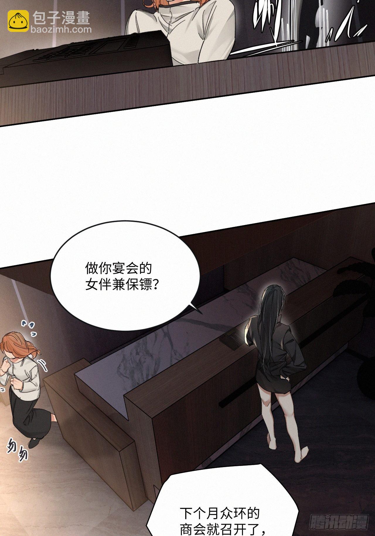 chapter &middot; 057-第64话