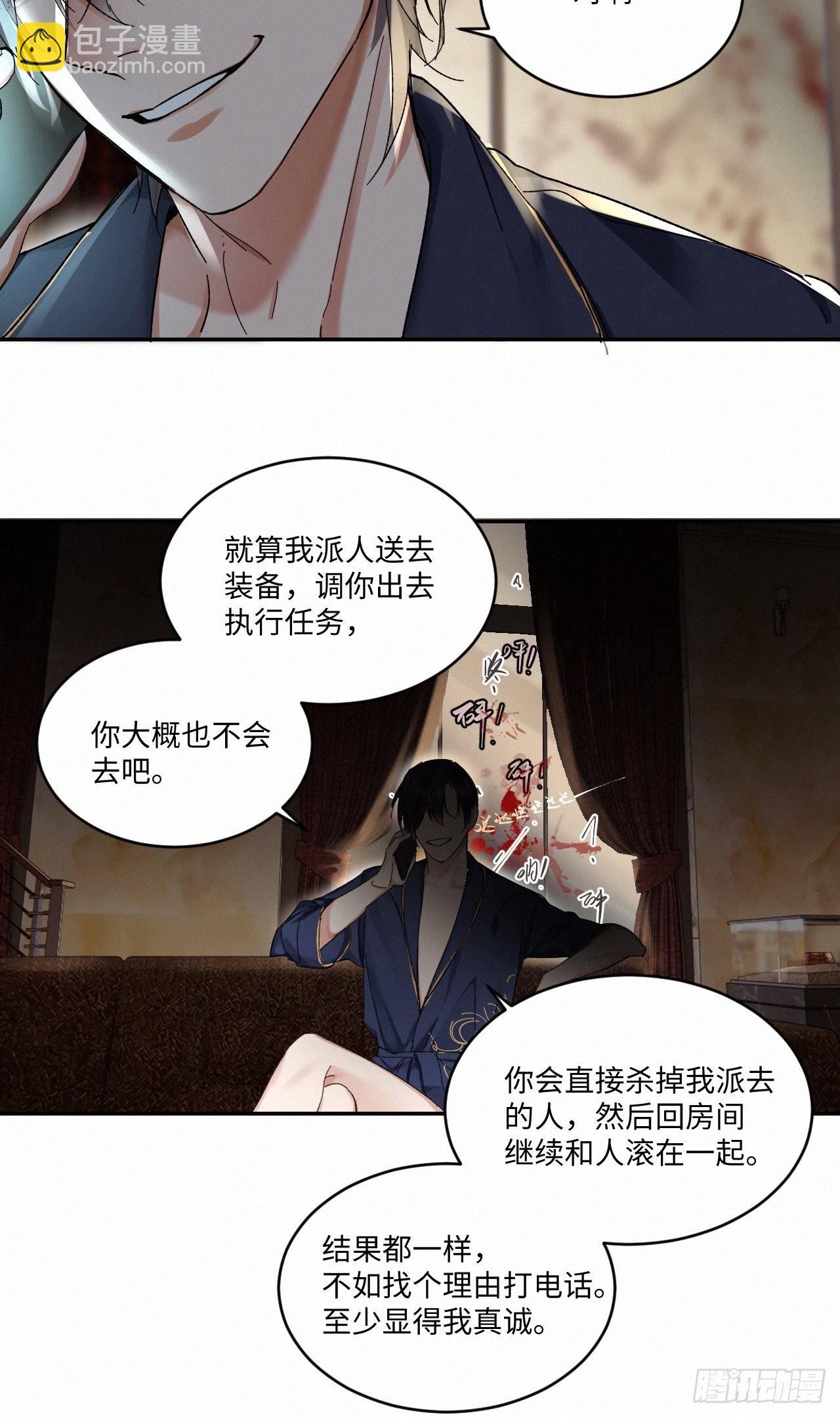 chapter &middot; 057-第64话