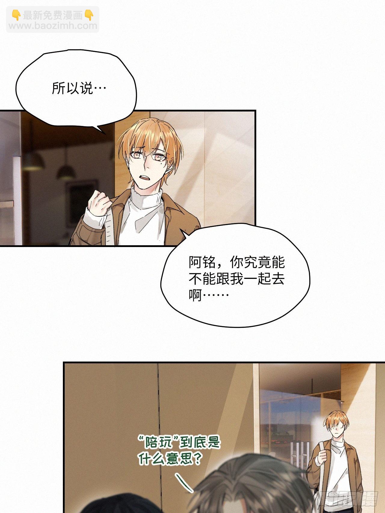 chapter &middot; 059-第66话