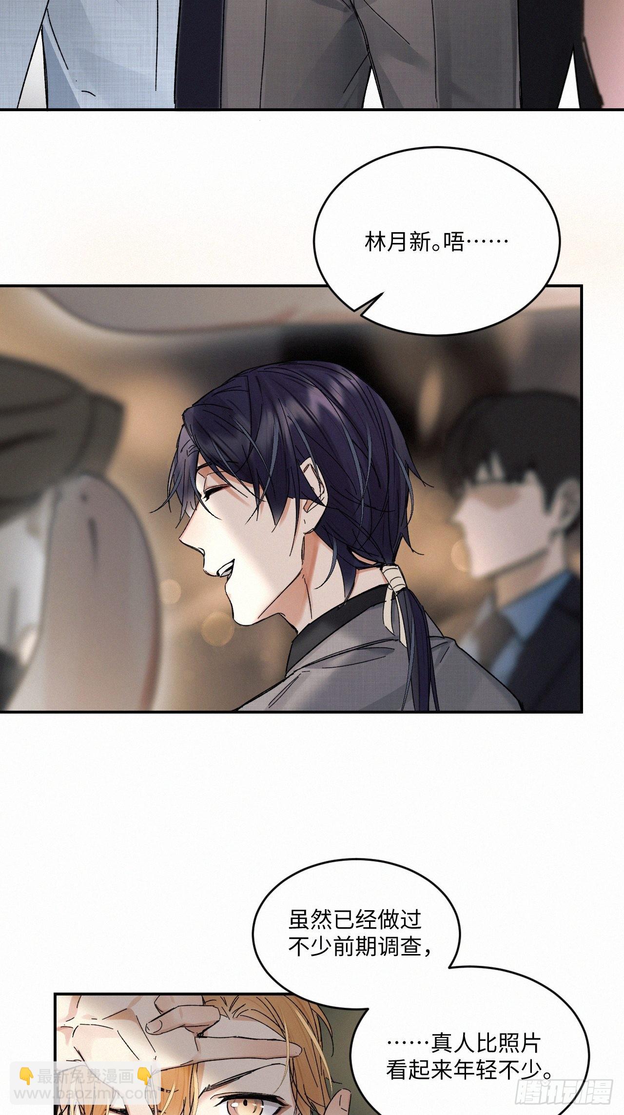 chapter &middot; 059-第66话