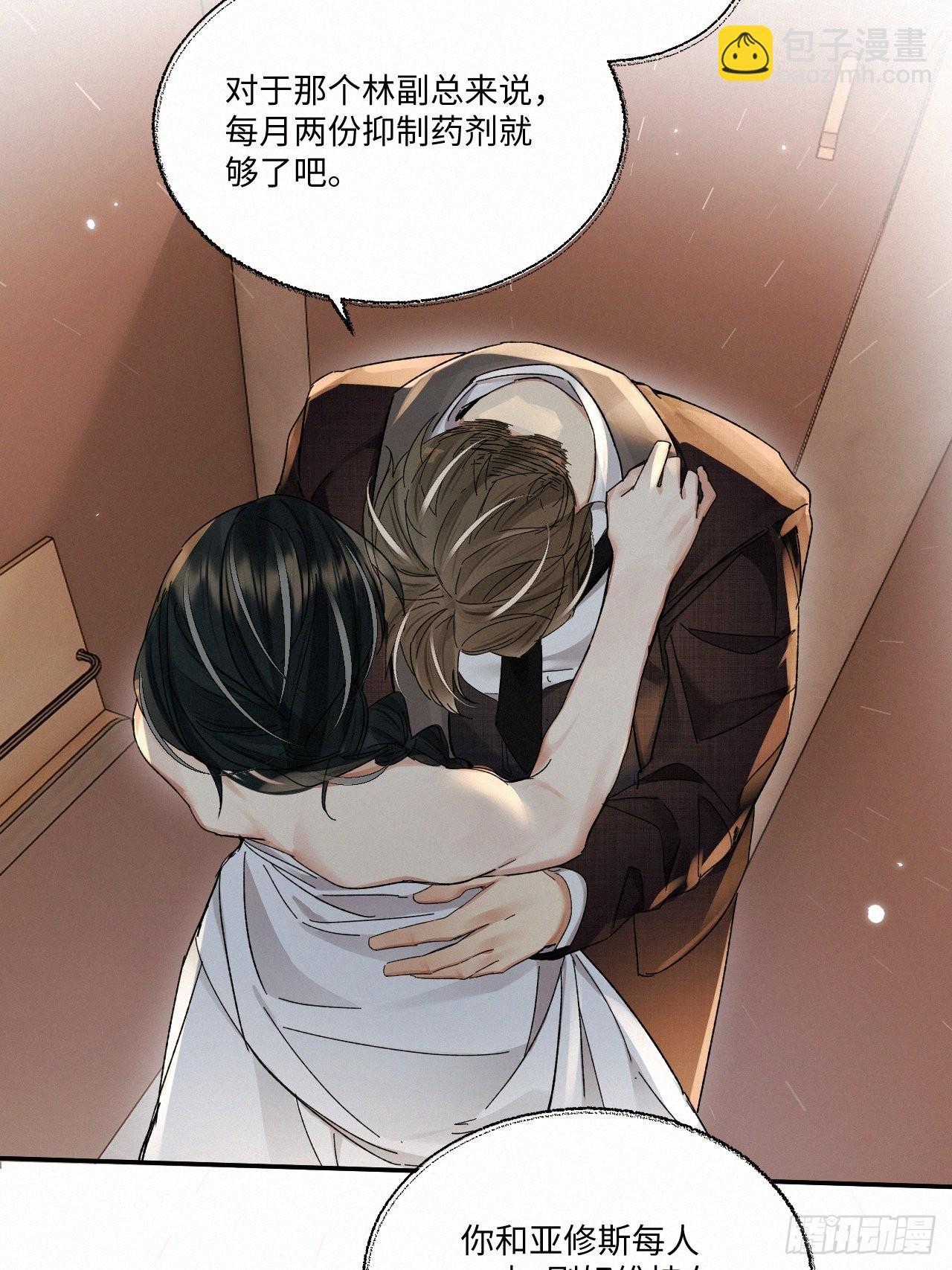 chapter &middot; 061-第68话