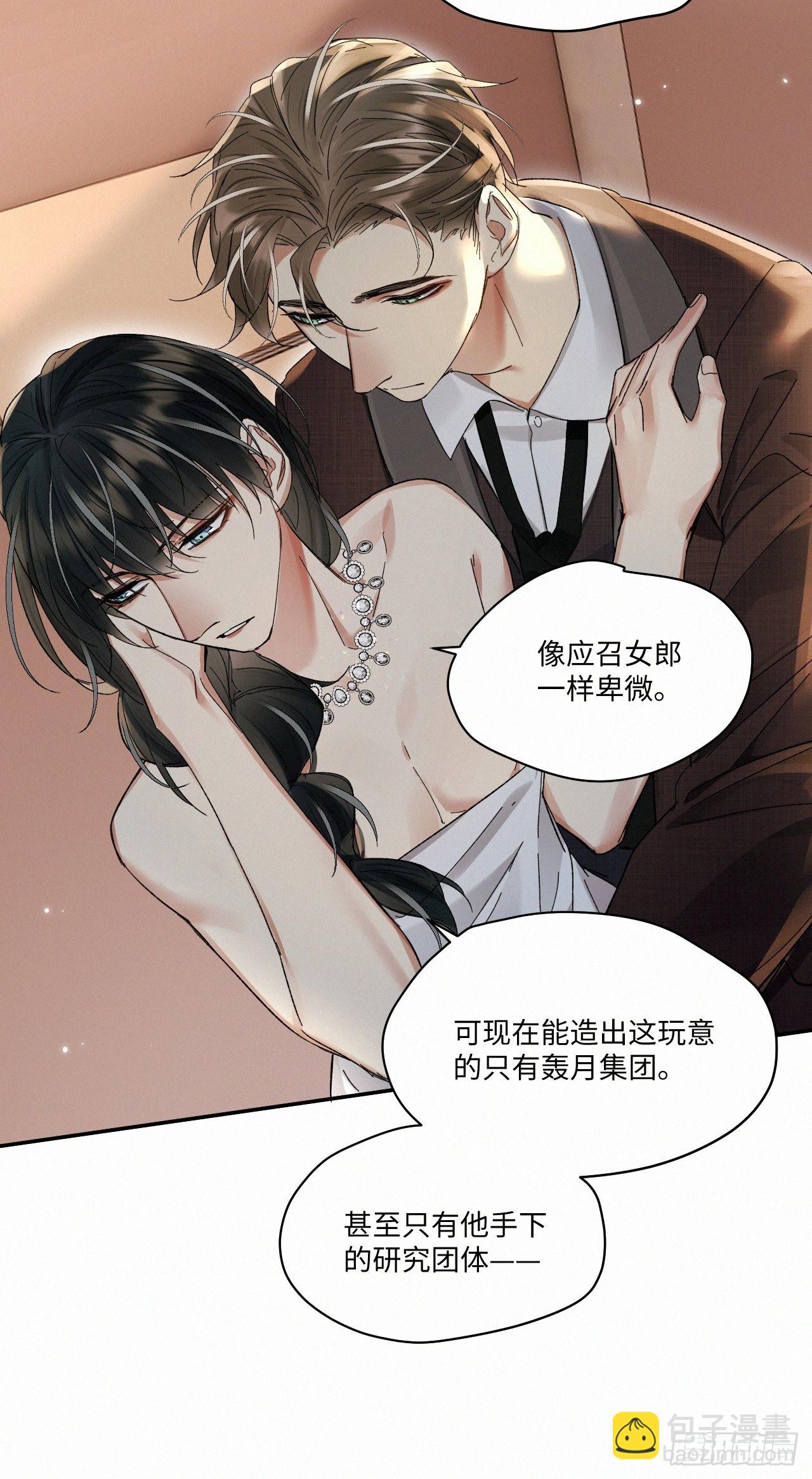 chapter &middot; 061-第68话
