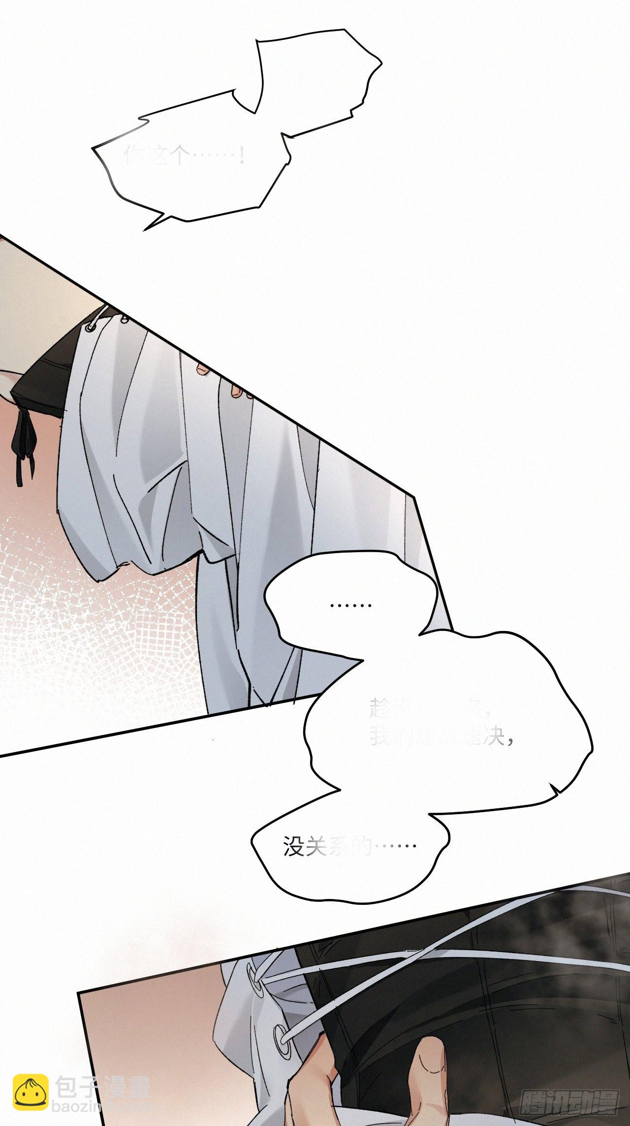 chapter &middot; 061-第68话
