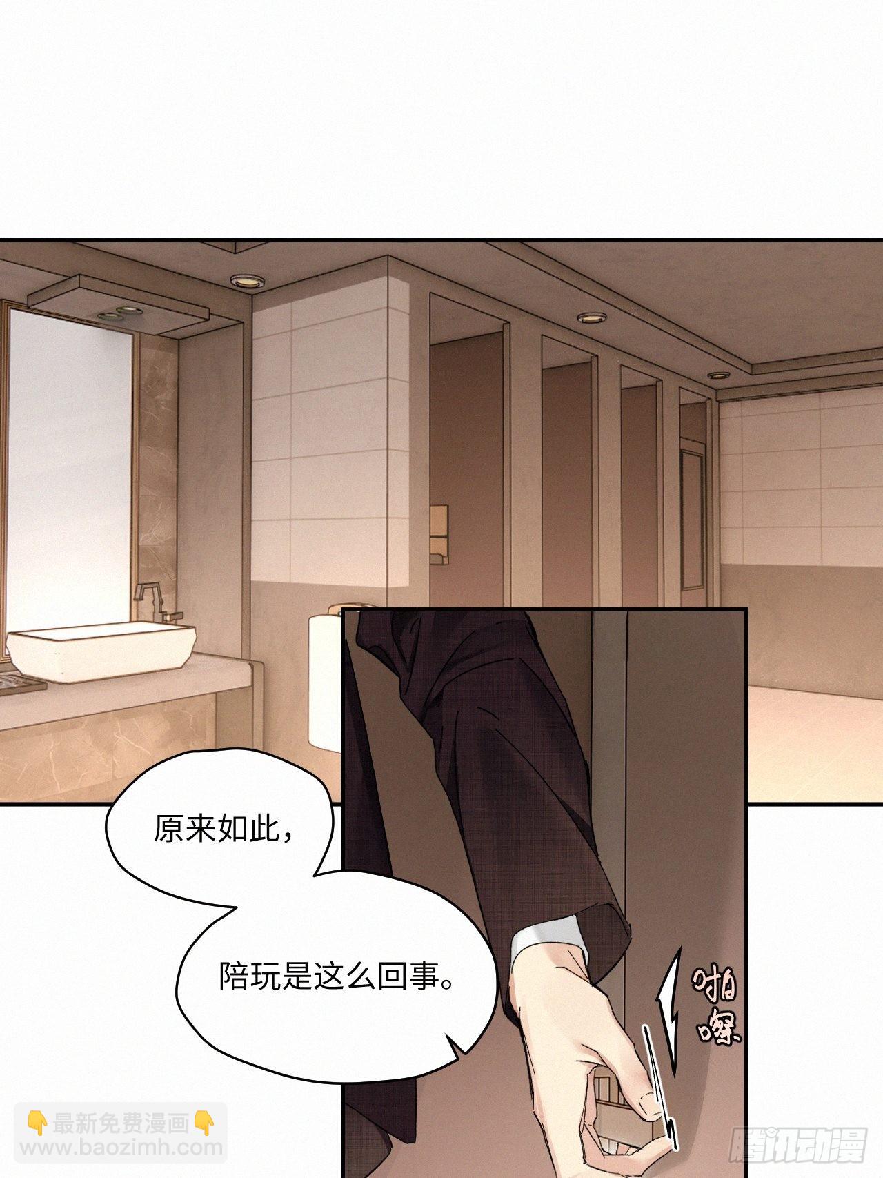 chapter &middot; 061-第68话