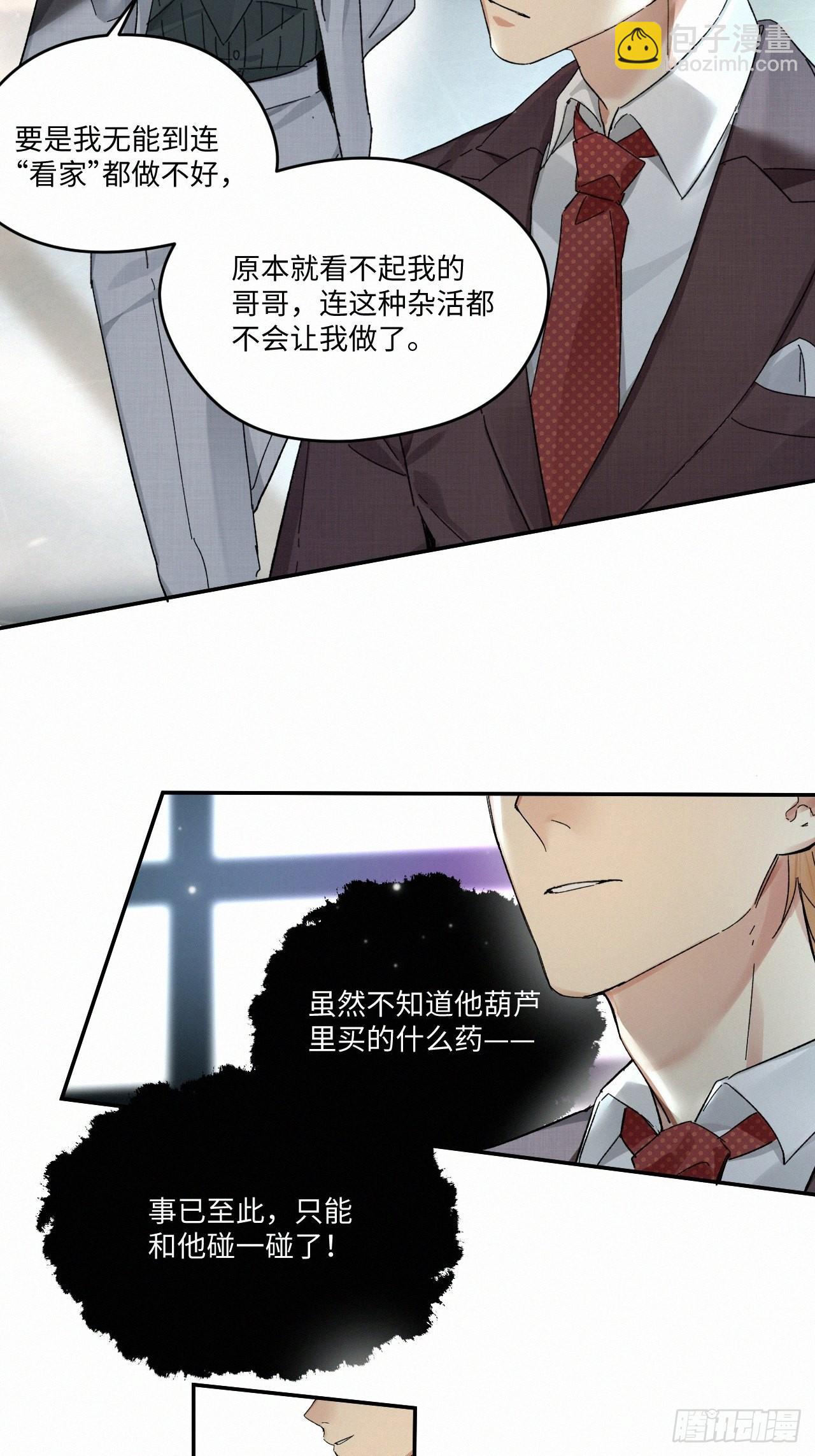 chapter &middot; 063-第70话