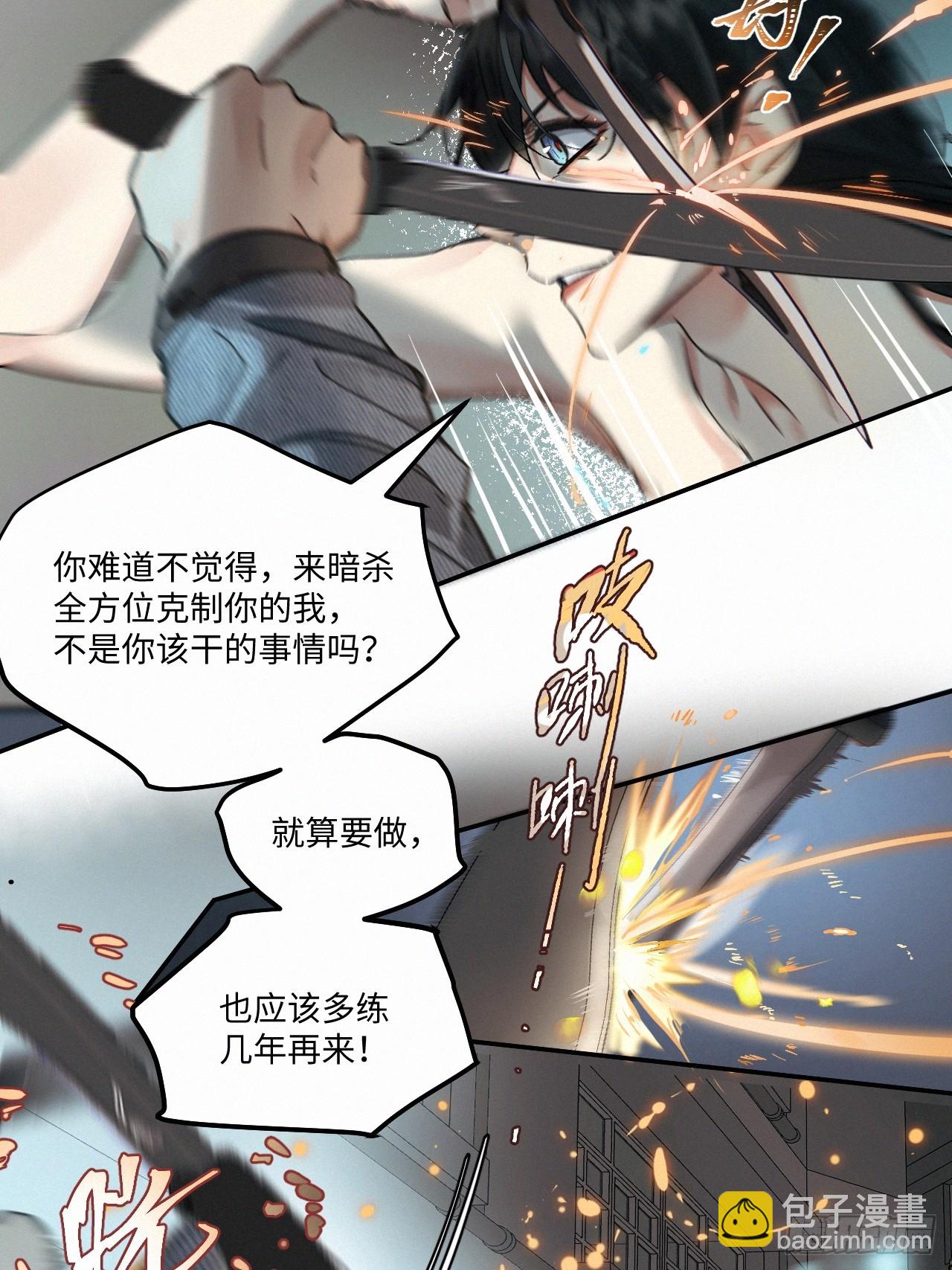 chapter &middot; 067-第74话