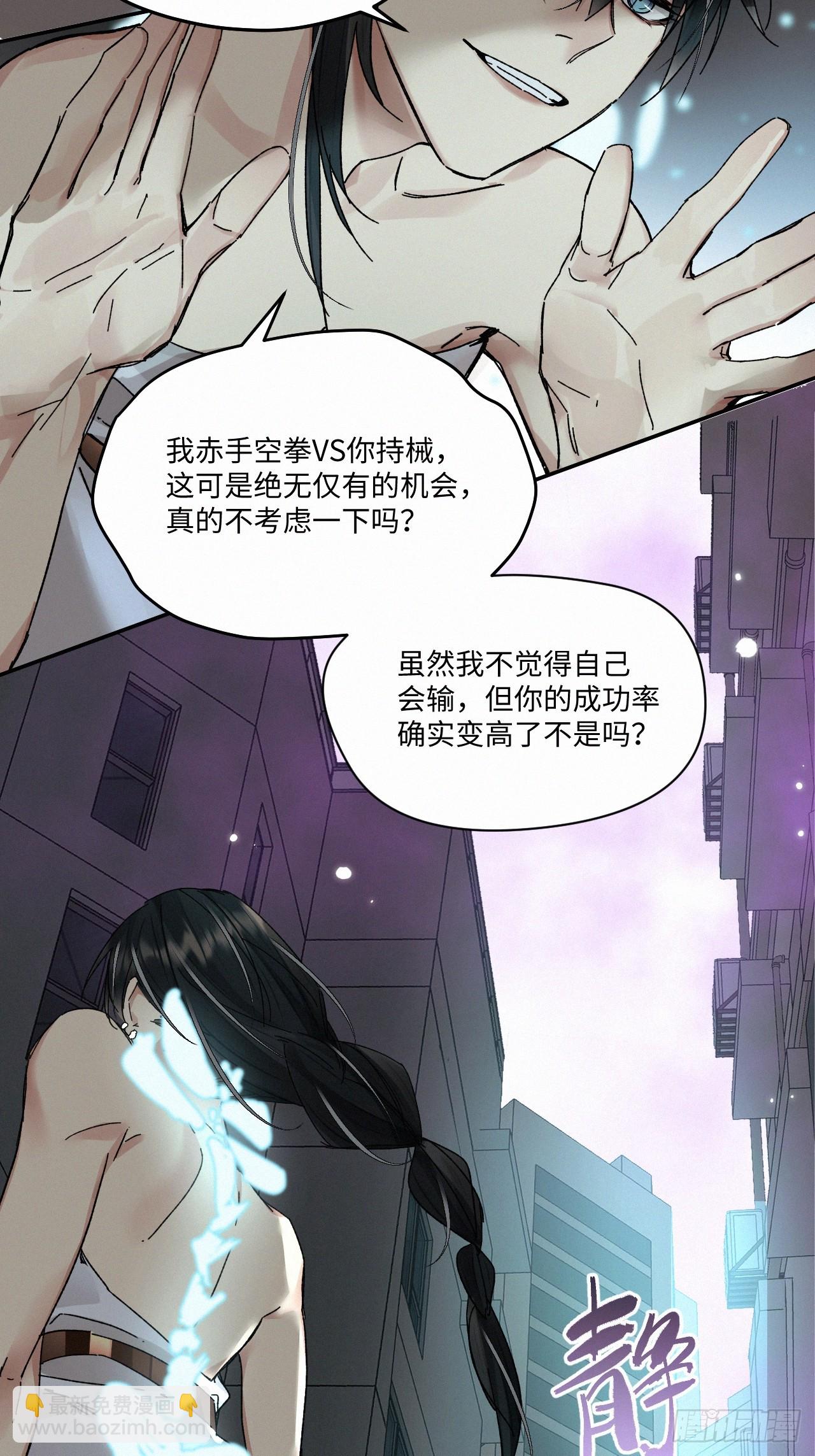 chapter &middot; 067-第74话