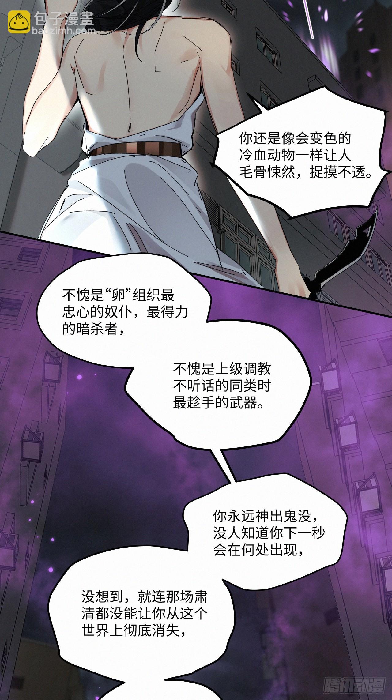 chapter &middot; 067-第74话