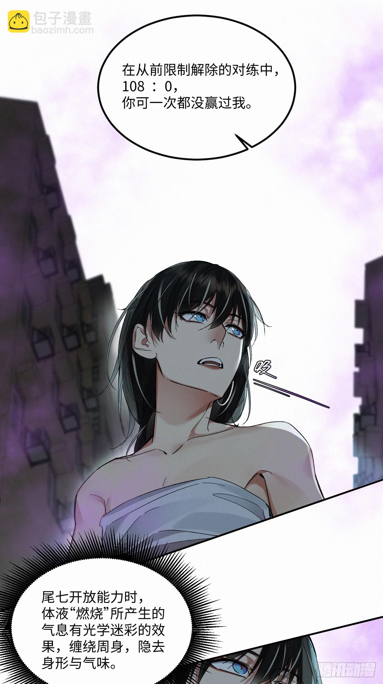 chapter &middot; 067-第74话