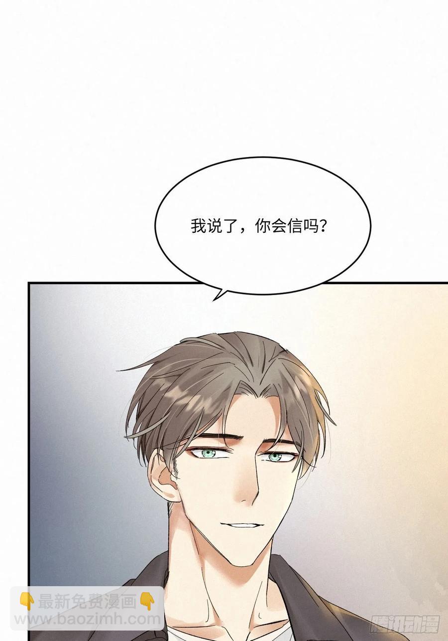 chapter &middot; 007(1/2)-第8话