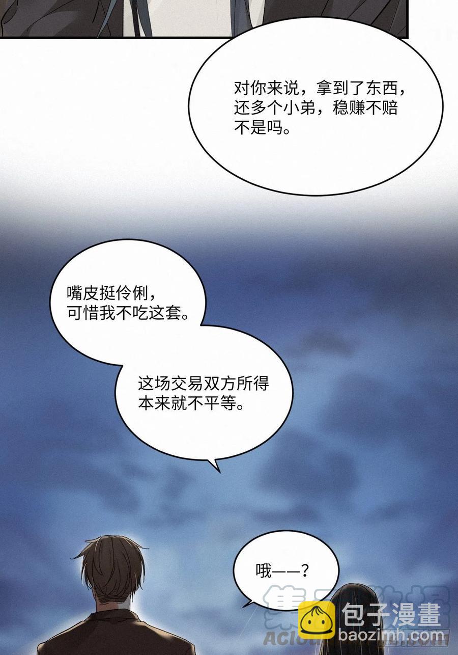 chapter &middot; 007(1/2)-第8话