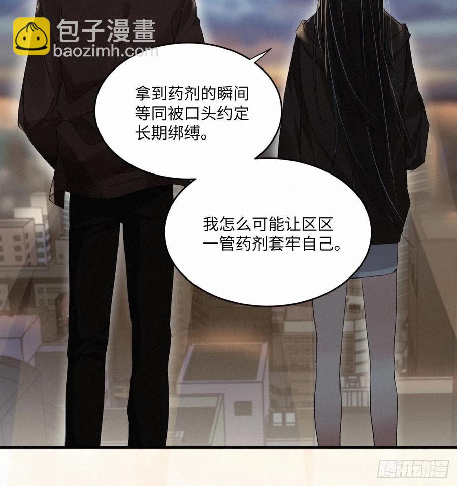chapter &middot; 007(1/2)-第8话