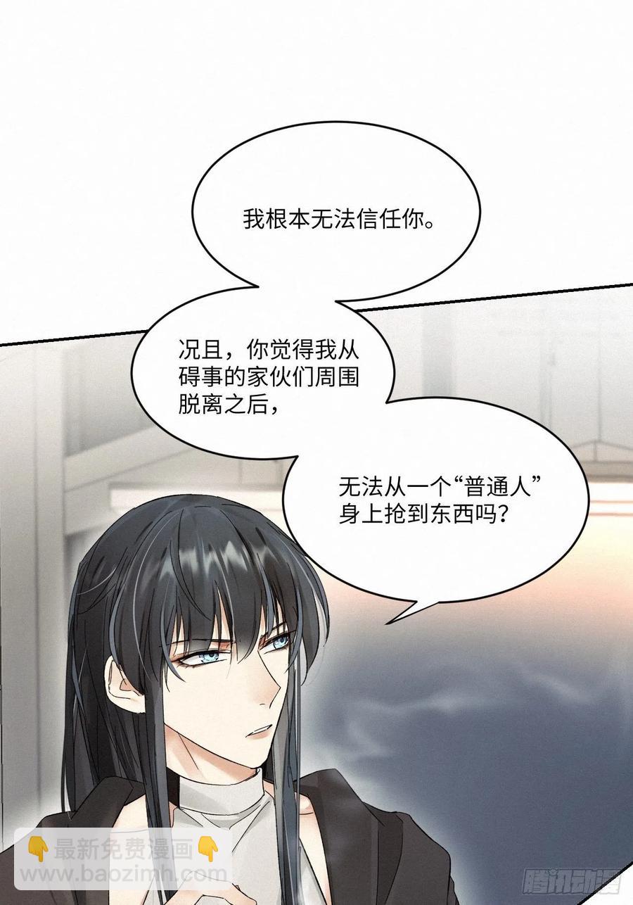 chapter &middot; 007(1/2)-第8话