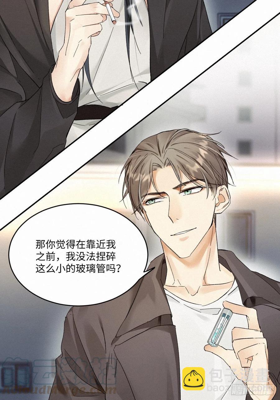 chapter &middot; 007(1/2)-第8话