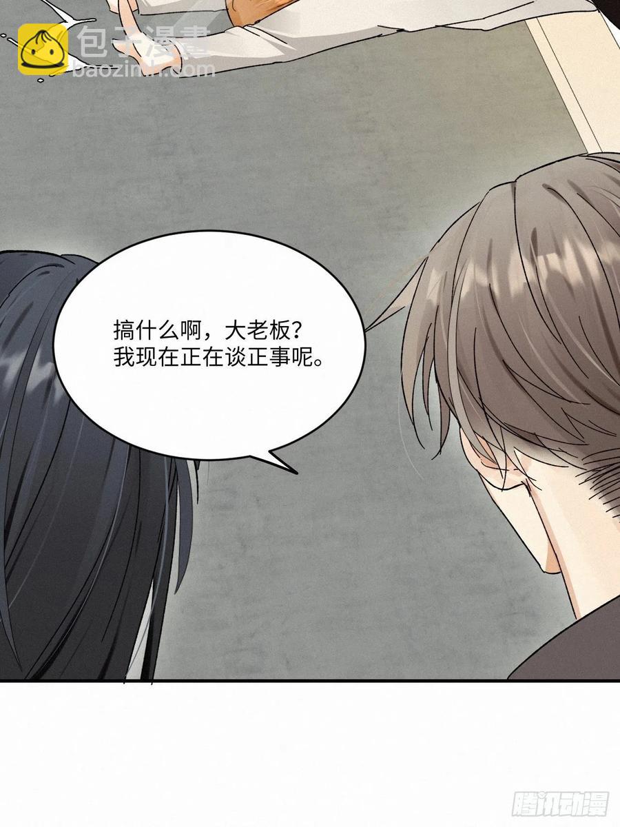 chapter &middot; 007(1/2)-第8话