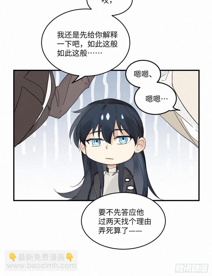chapter &middot; 007(1/2)-第8话
