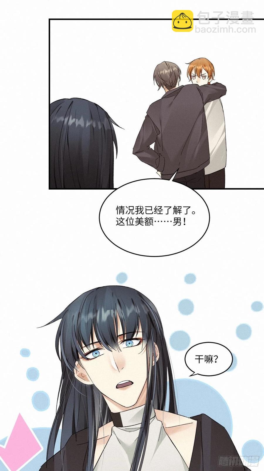 chapter &middot; 007(1/2)-第8话