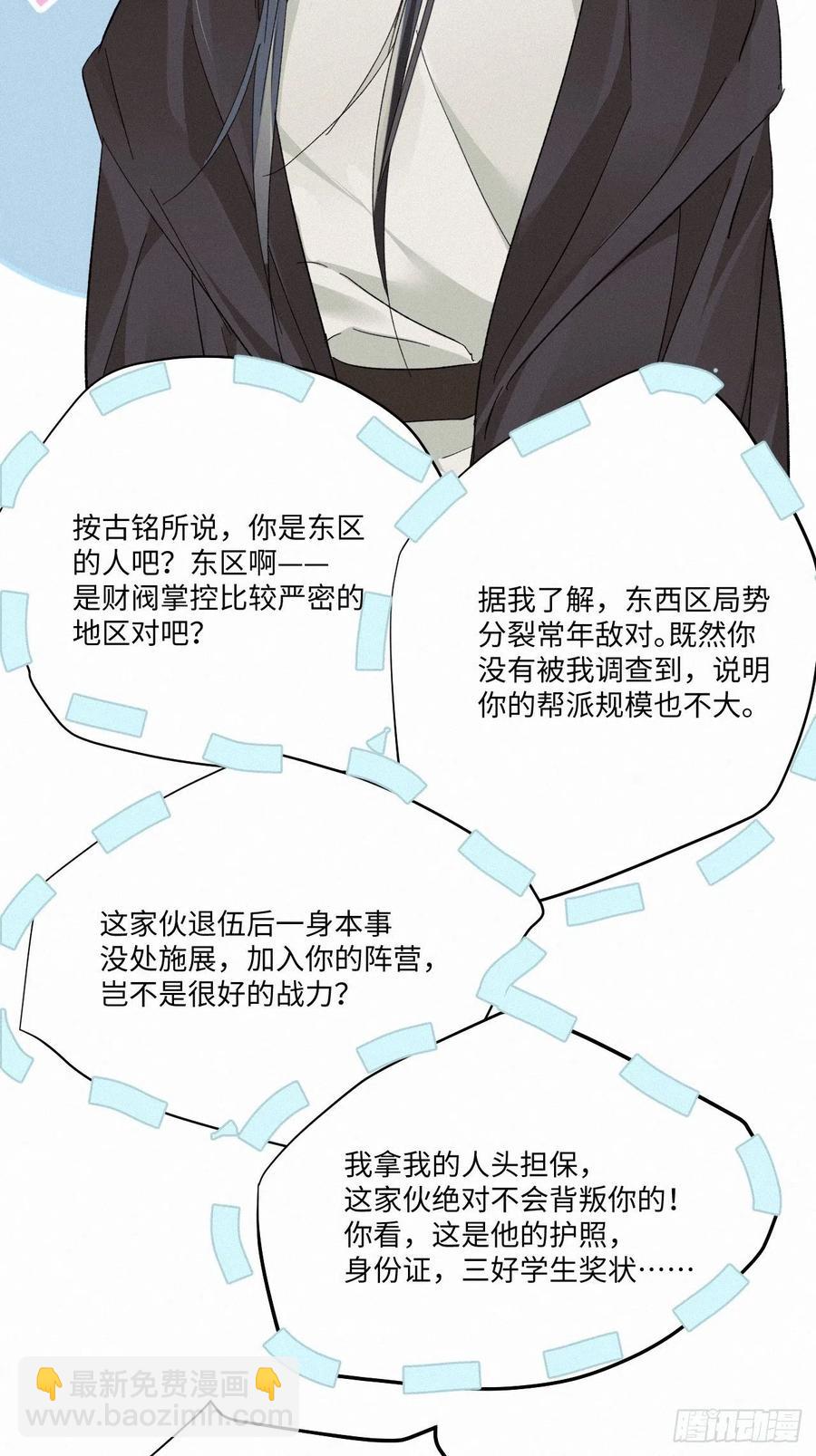 chapter &middot; 007(1/2)-第8话