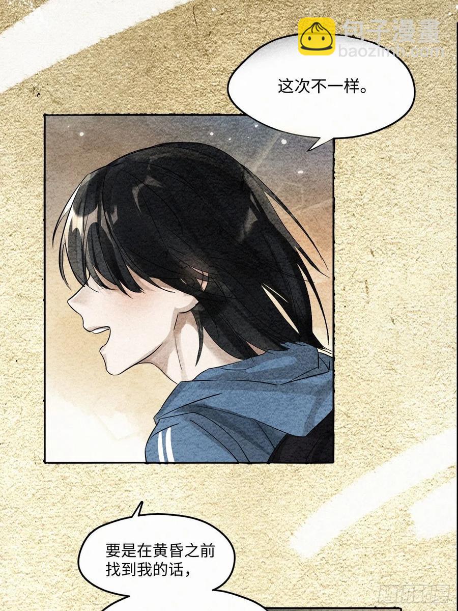 chapter &middot; 007(1/2)-第8话