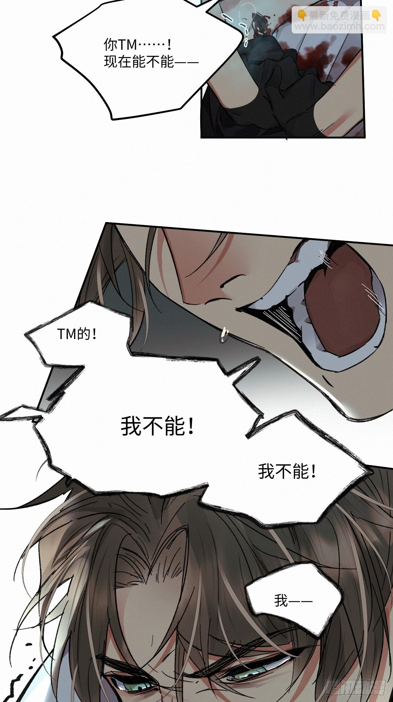 chapter &middot; 069-第76话
