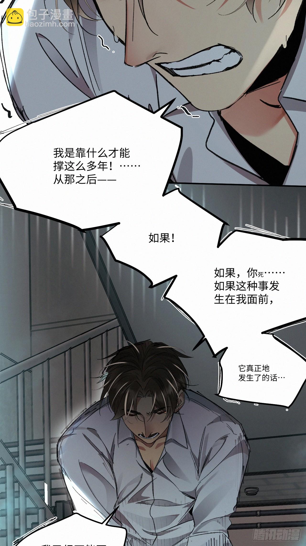 chapter &middot; 069-第76话