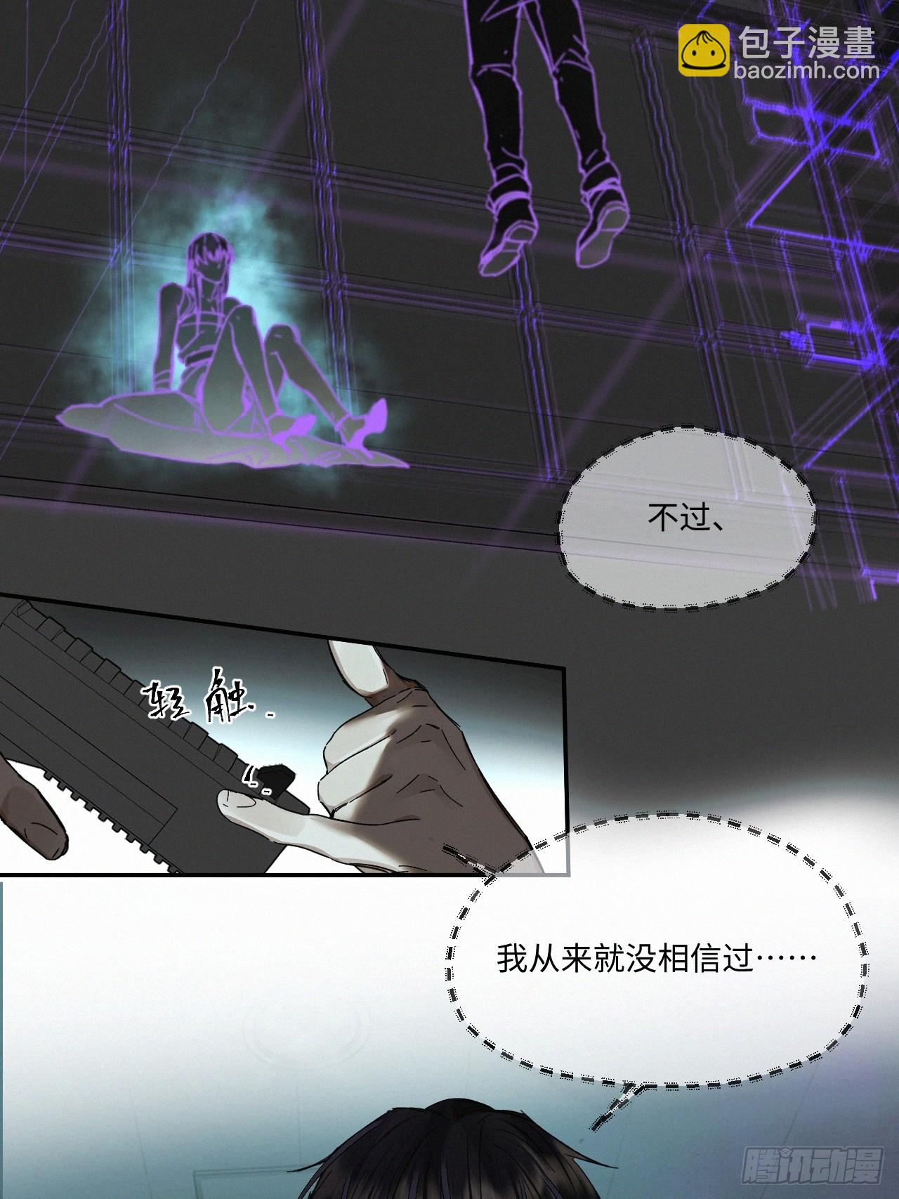 chapter &middot; 070(1/2)-第78话