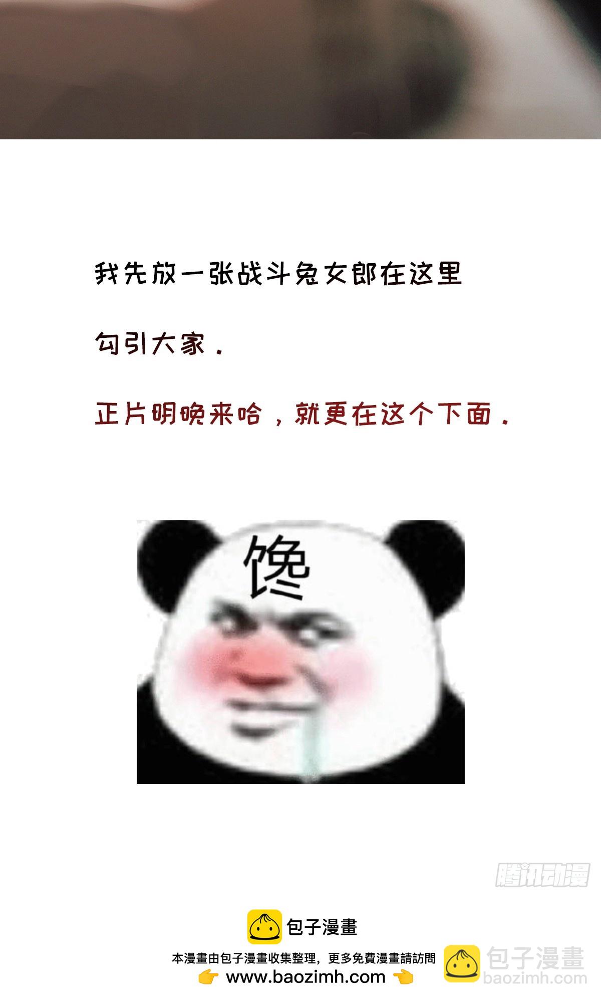 chapter &middot; 072-第80话