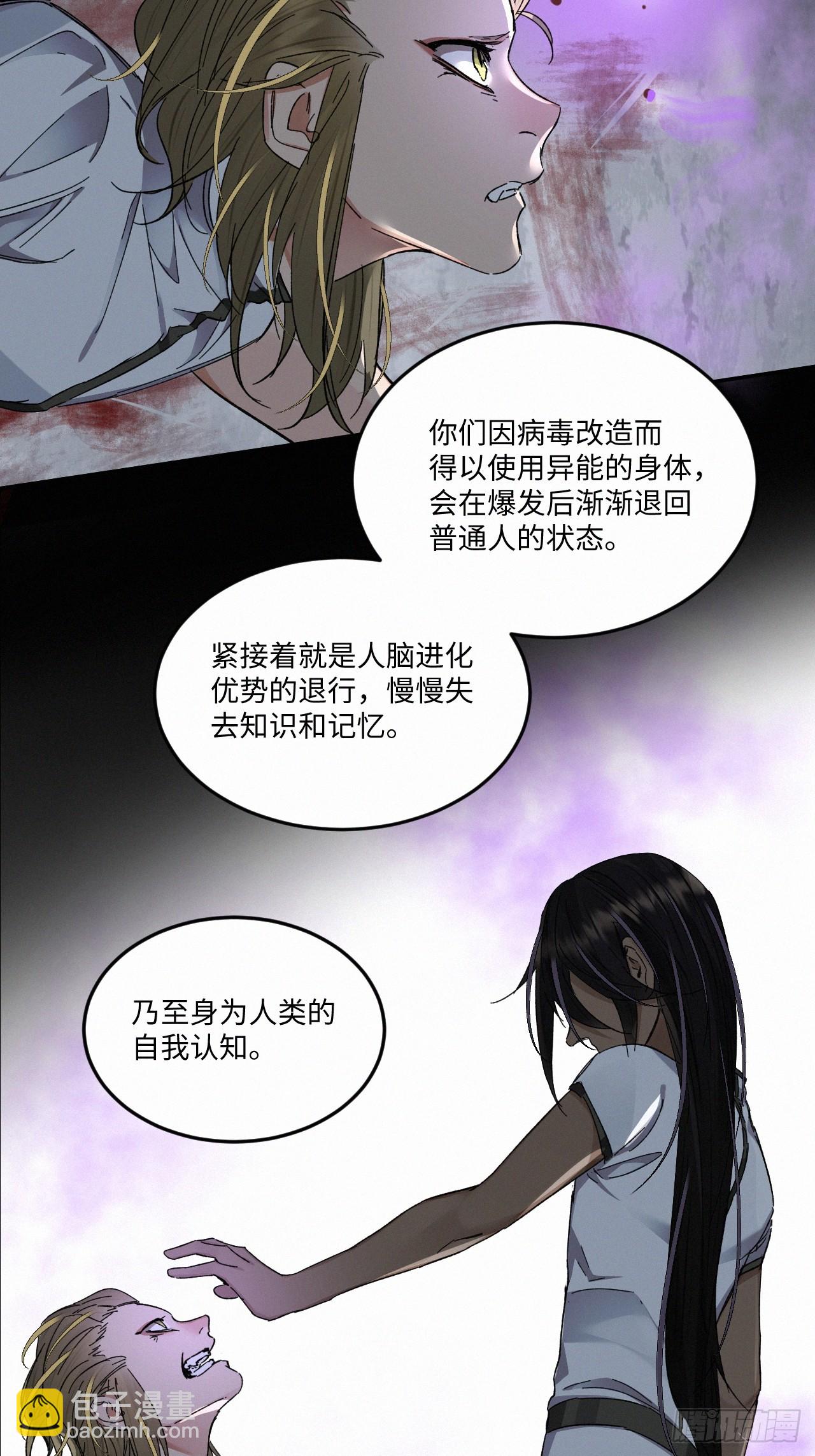 chapter &middot; 074-第82话