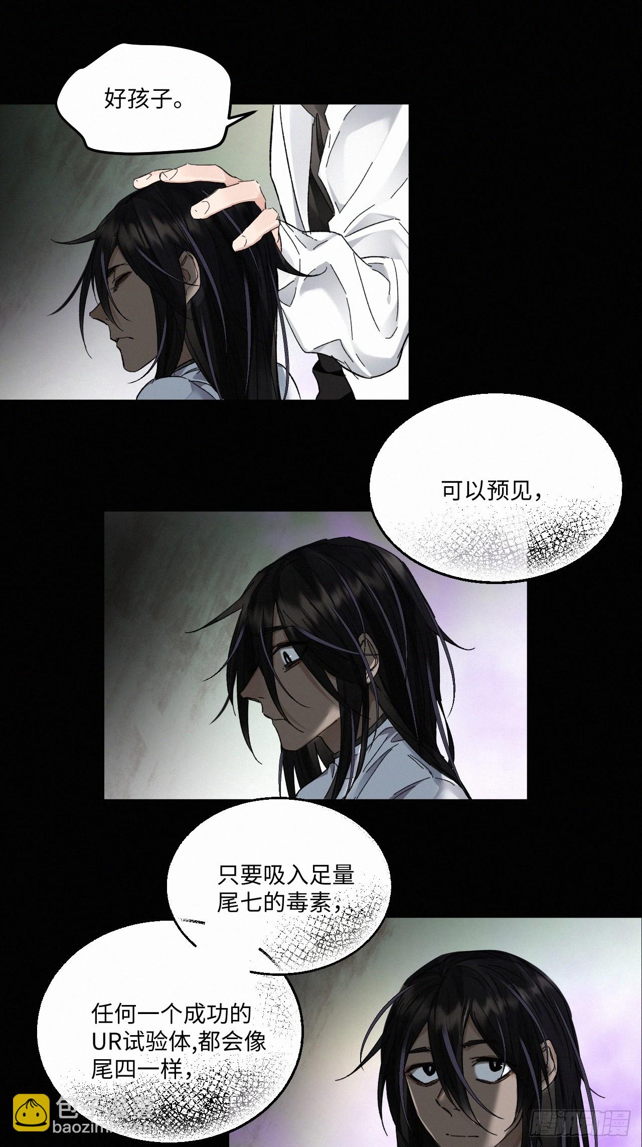 chapter &middot; 074-第82话