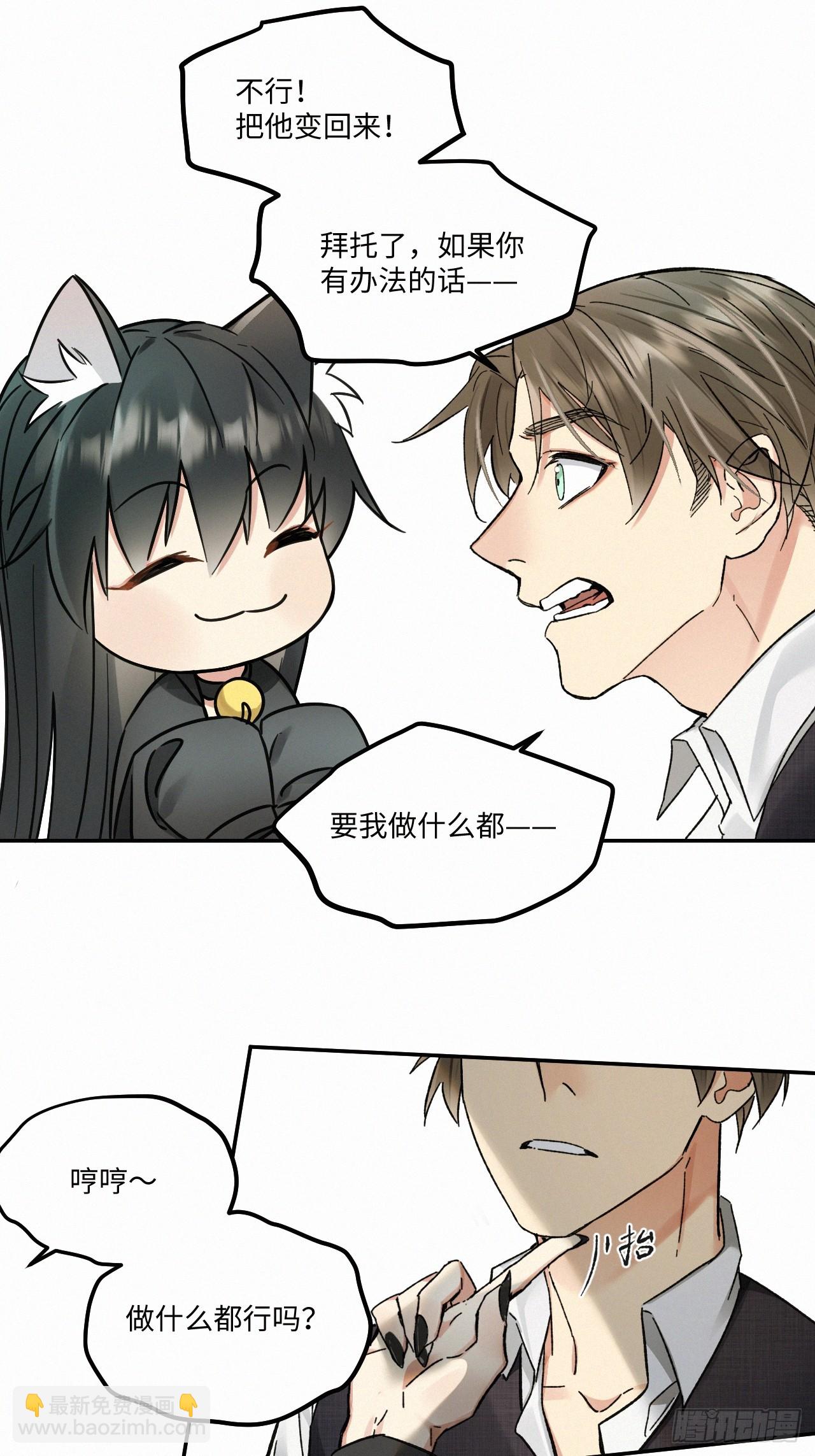 chapter &middot; 076-第84话