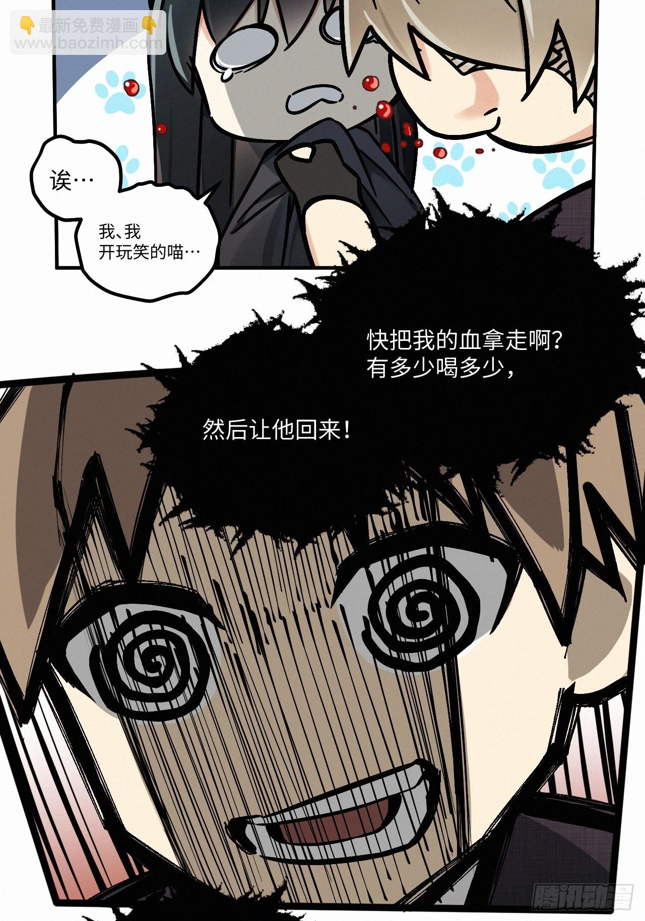 chapter &middot; 076-第84话