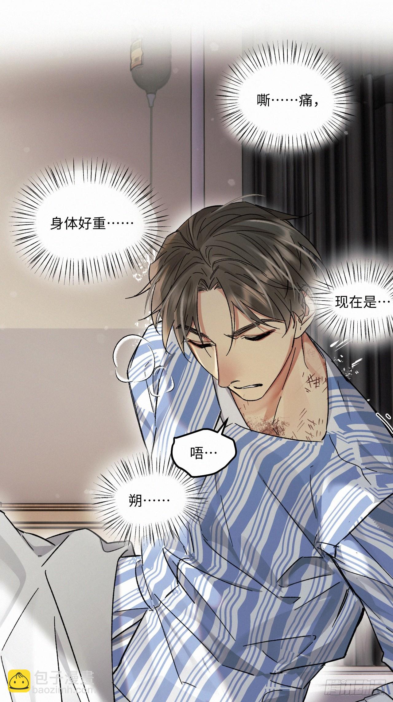 chapter &middot; 076-第84话
