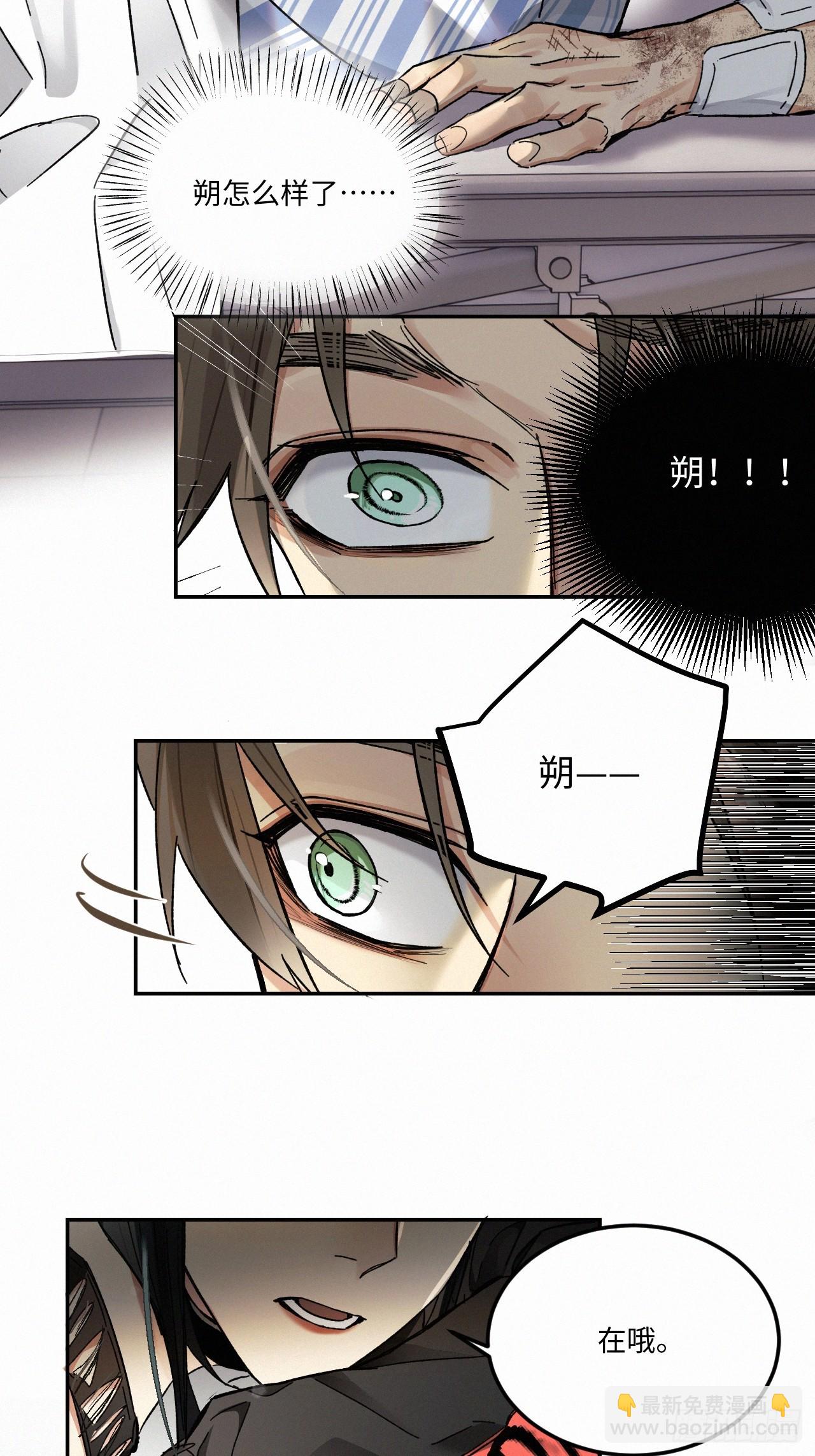 chapter &middot; 076-第84话