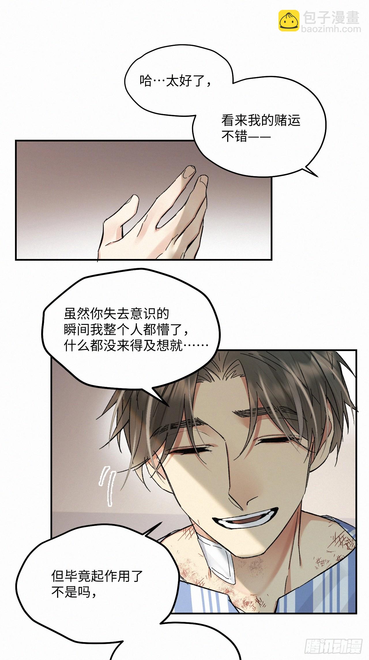 chapter &middot; 076-第84话