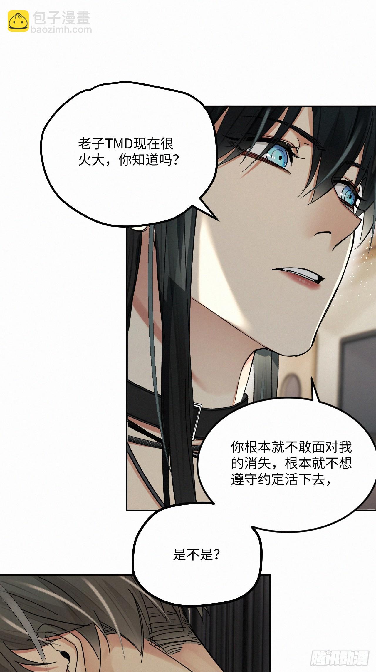 chapter &middot; 076-第84话