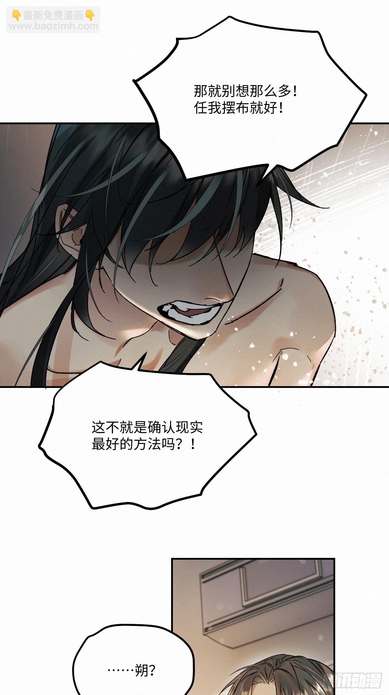 chapter &middot; 078-第86话