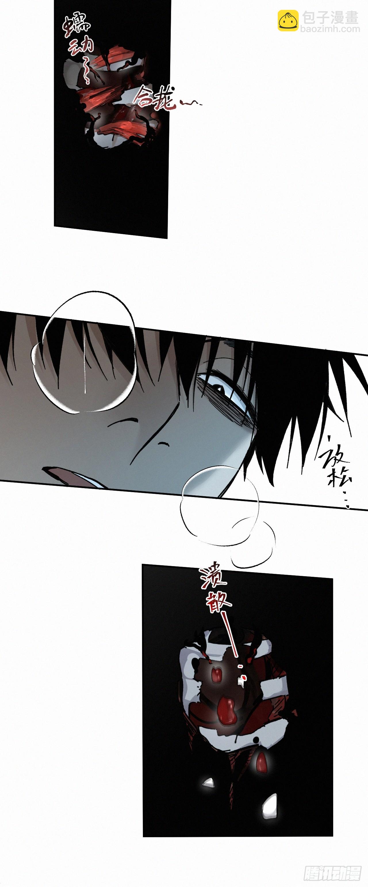 chapter &middot; 080-第88话