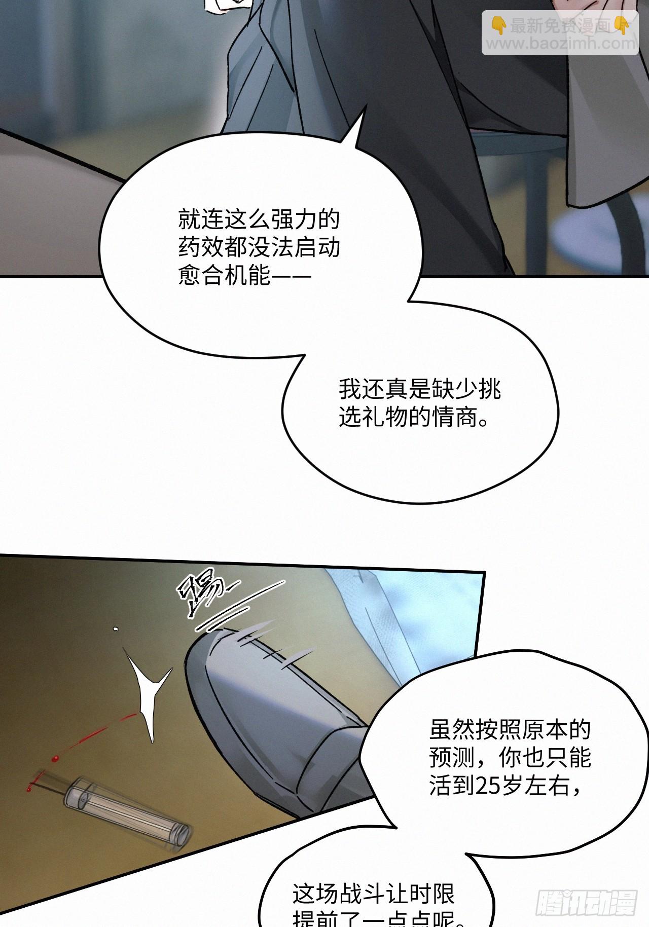 chapter &middot; 080-第88话