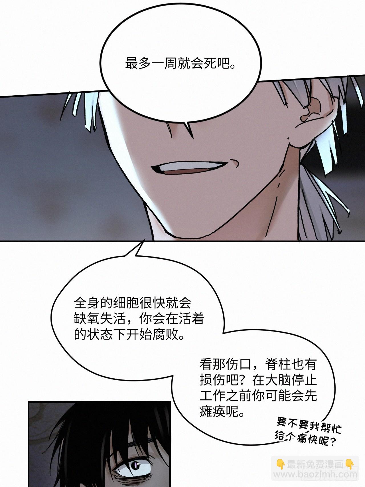 chapter &middot; 080-第88话