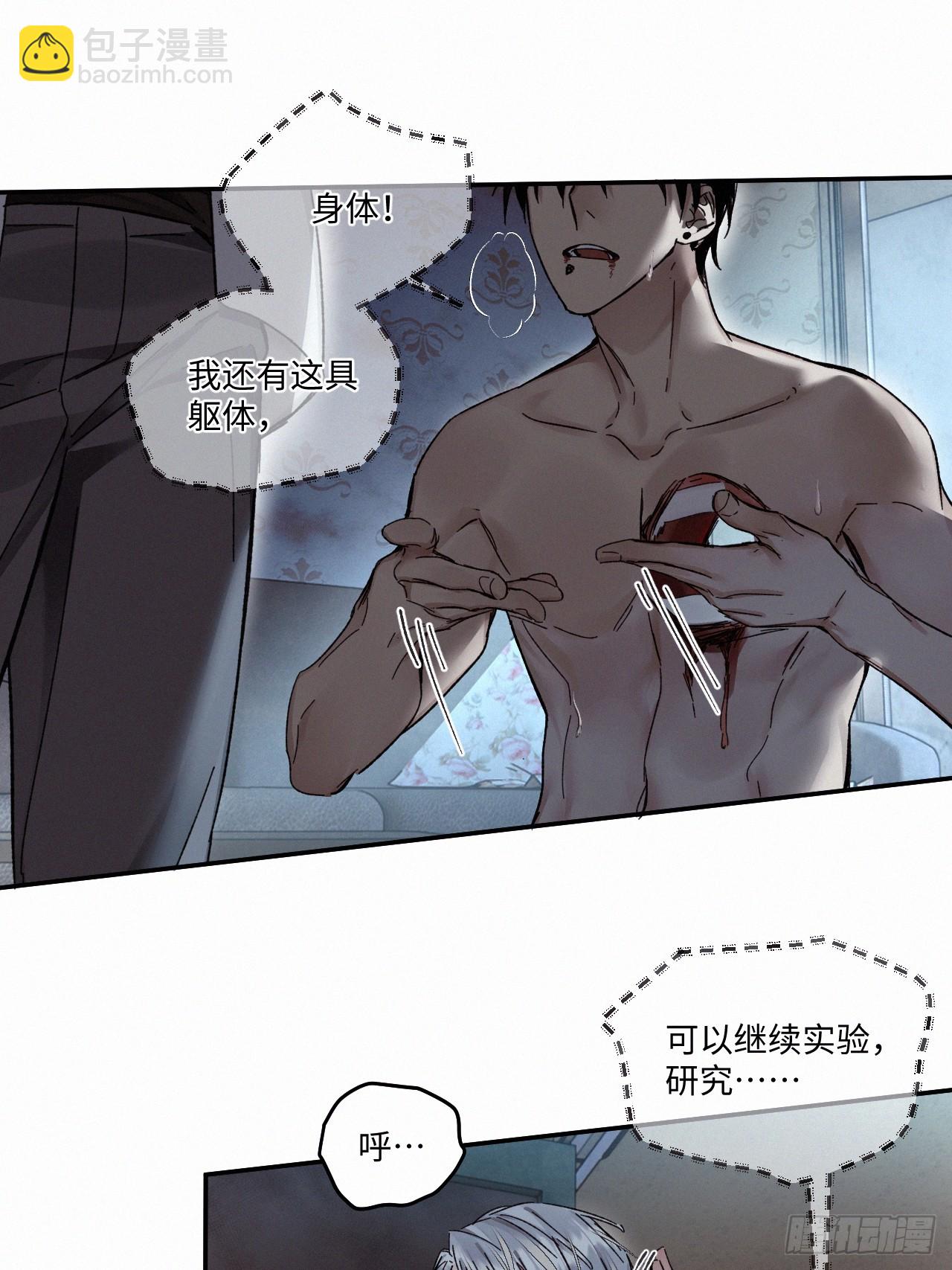 chapter &middot; 082-第90话