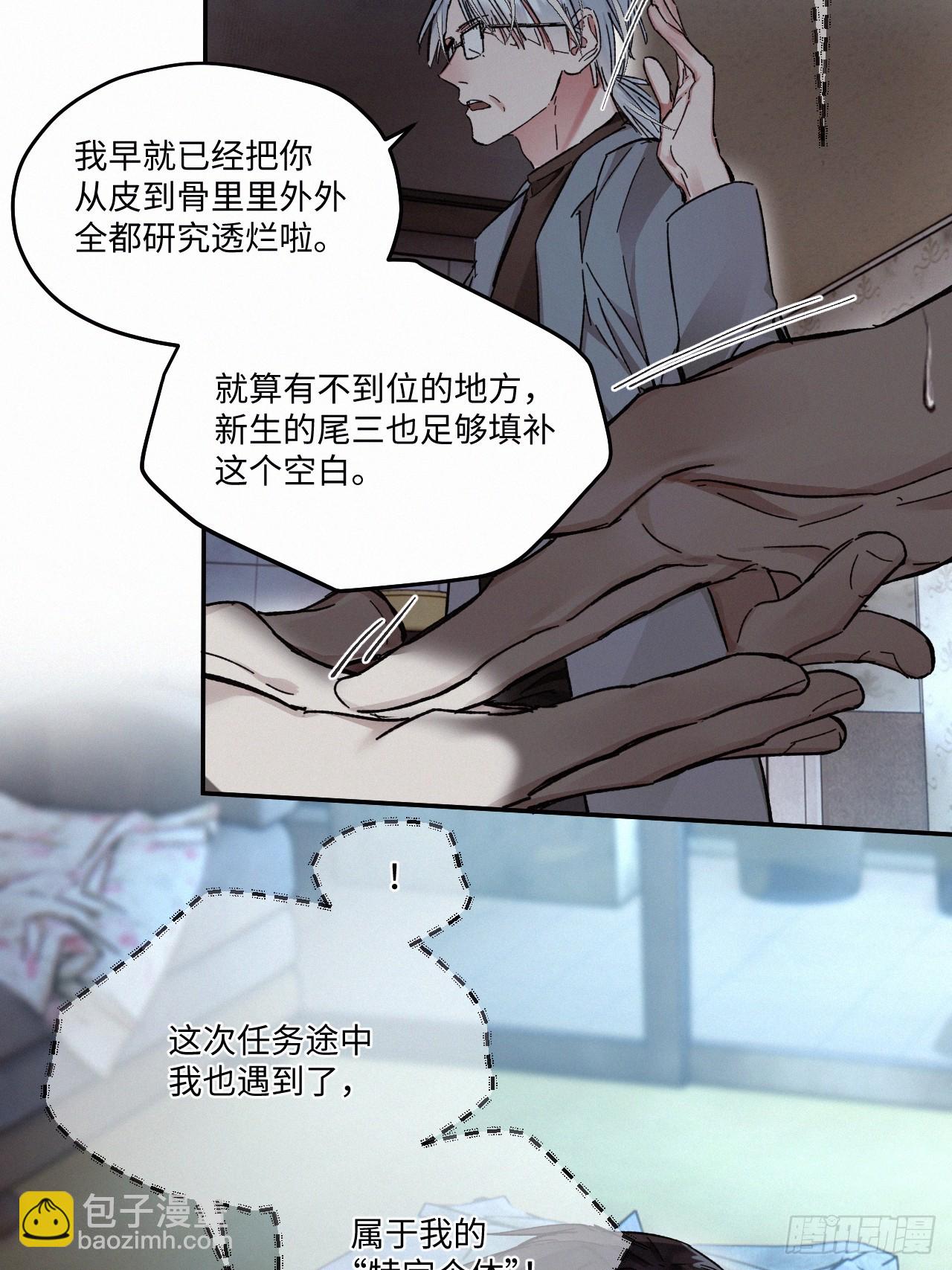 chapter &middot; 082-第90话