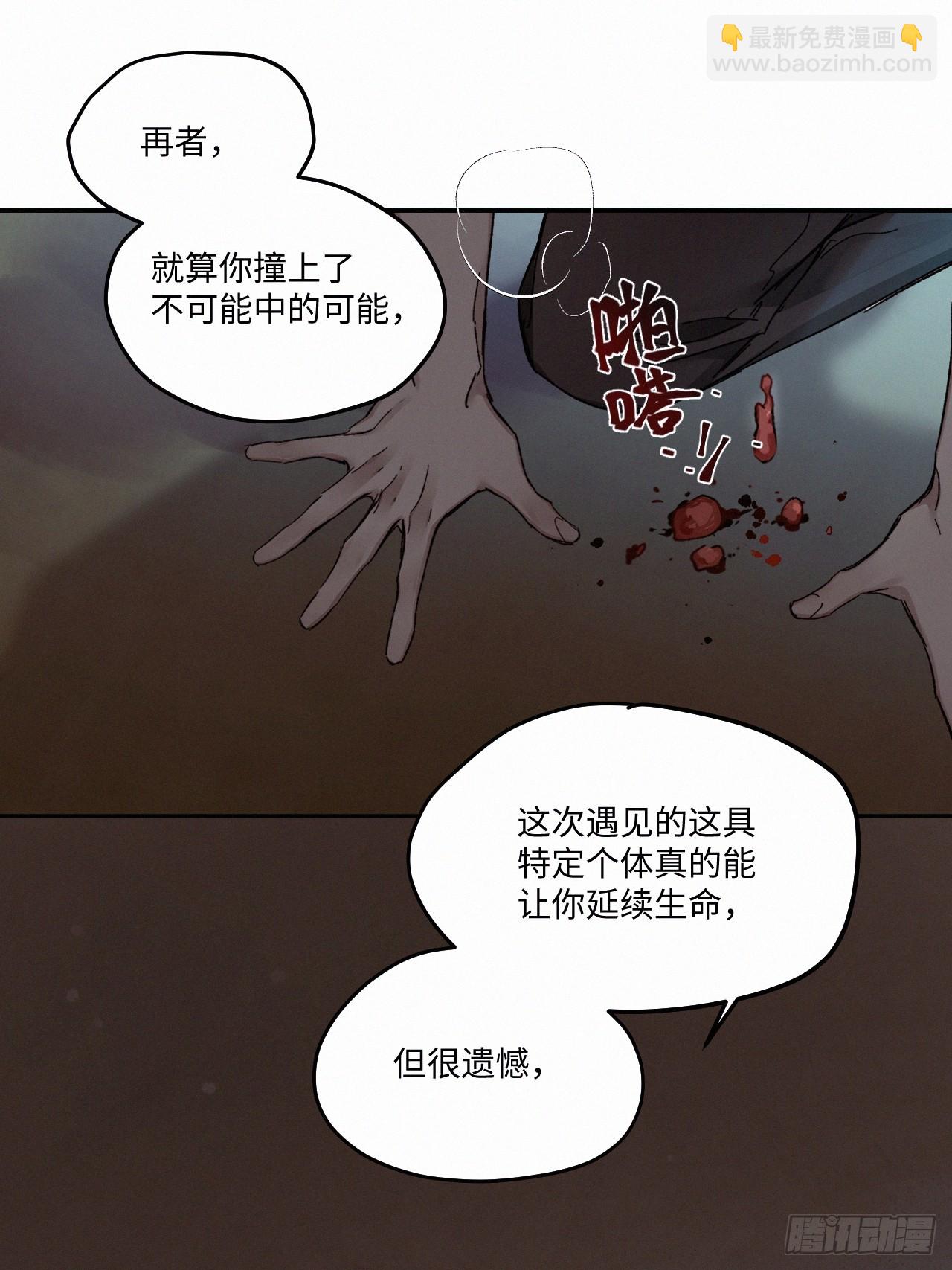 chapter &middot; 082-第90话