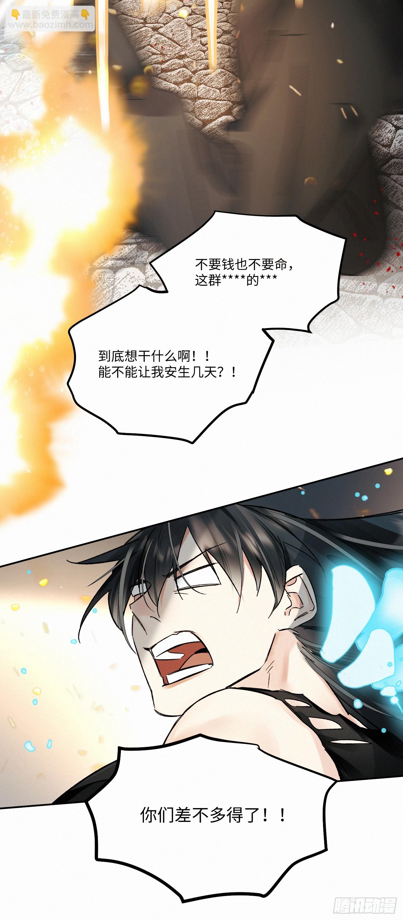 chapter &middot; 084-第92话