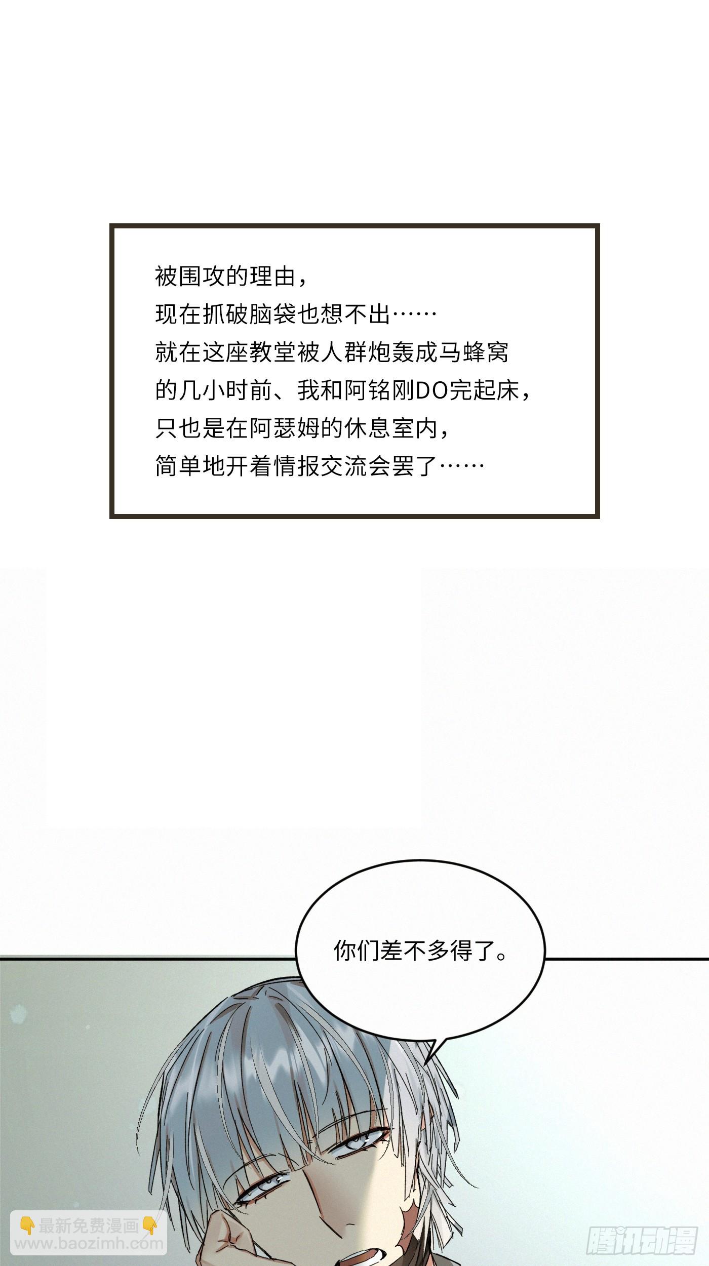 chapter &middot; 084-第92话