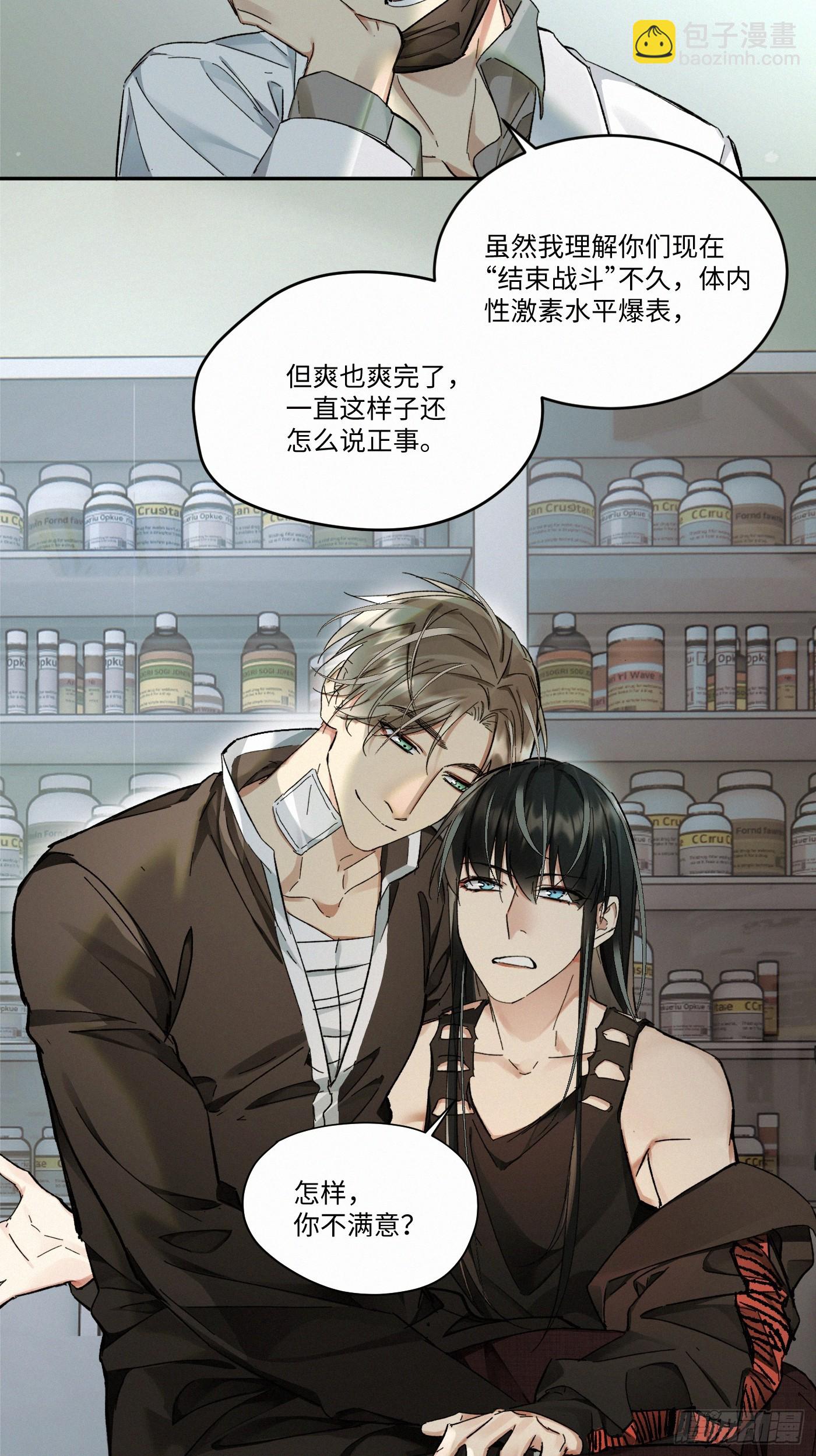 chapter &middot; 084-第92话