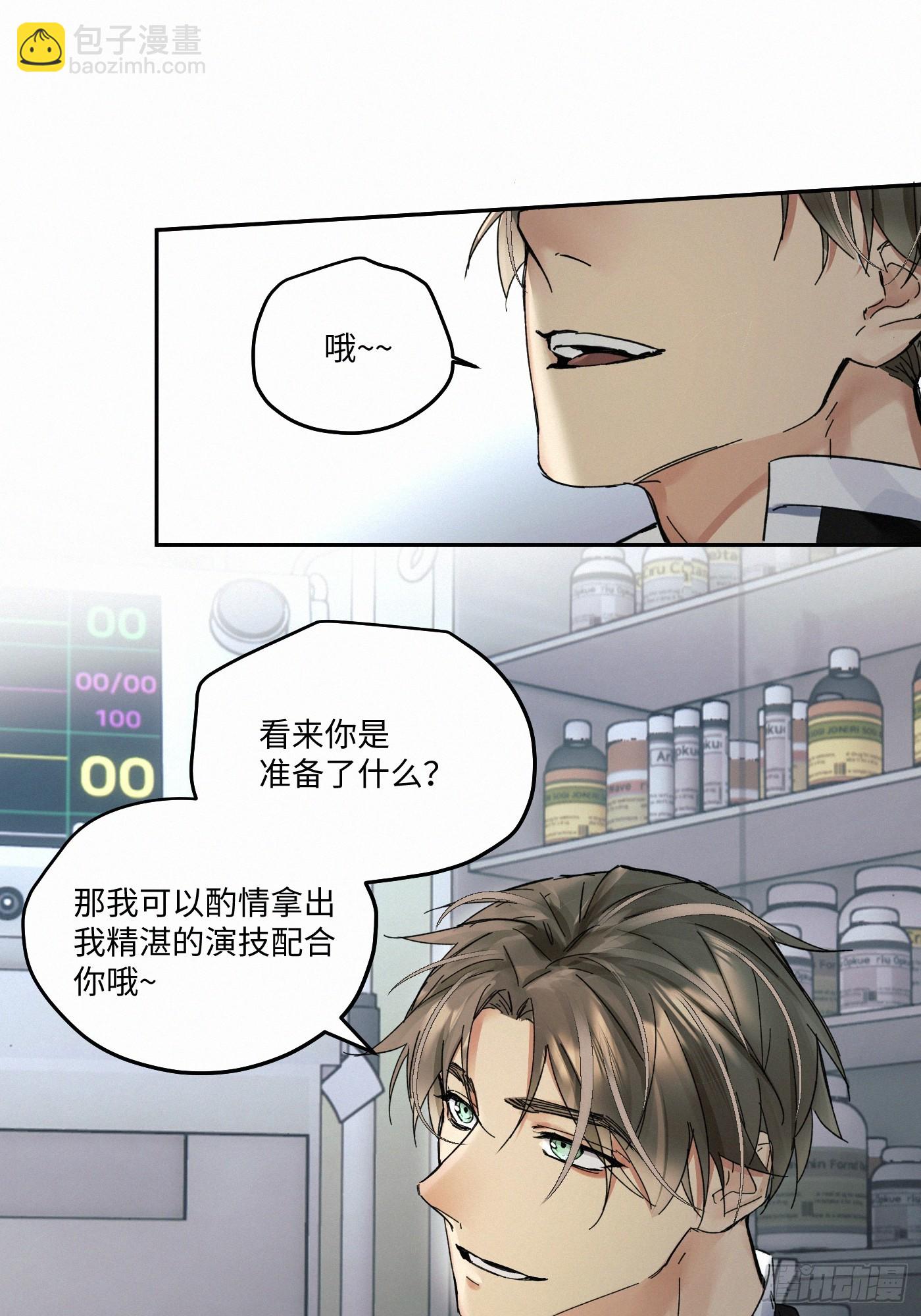 chapter &middot; 086-第94话