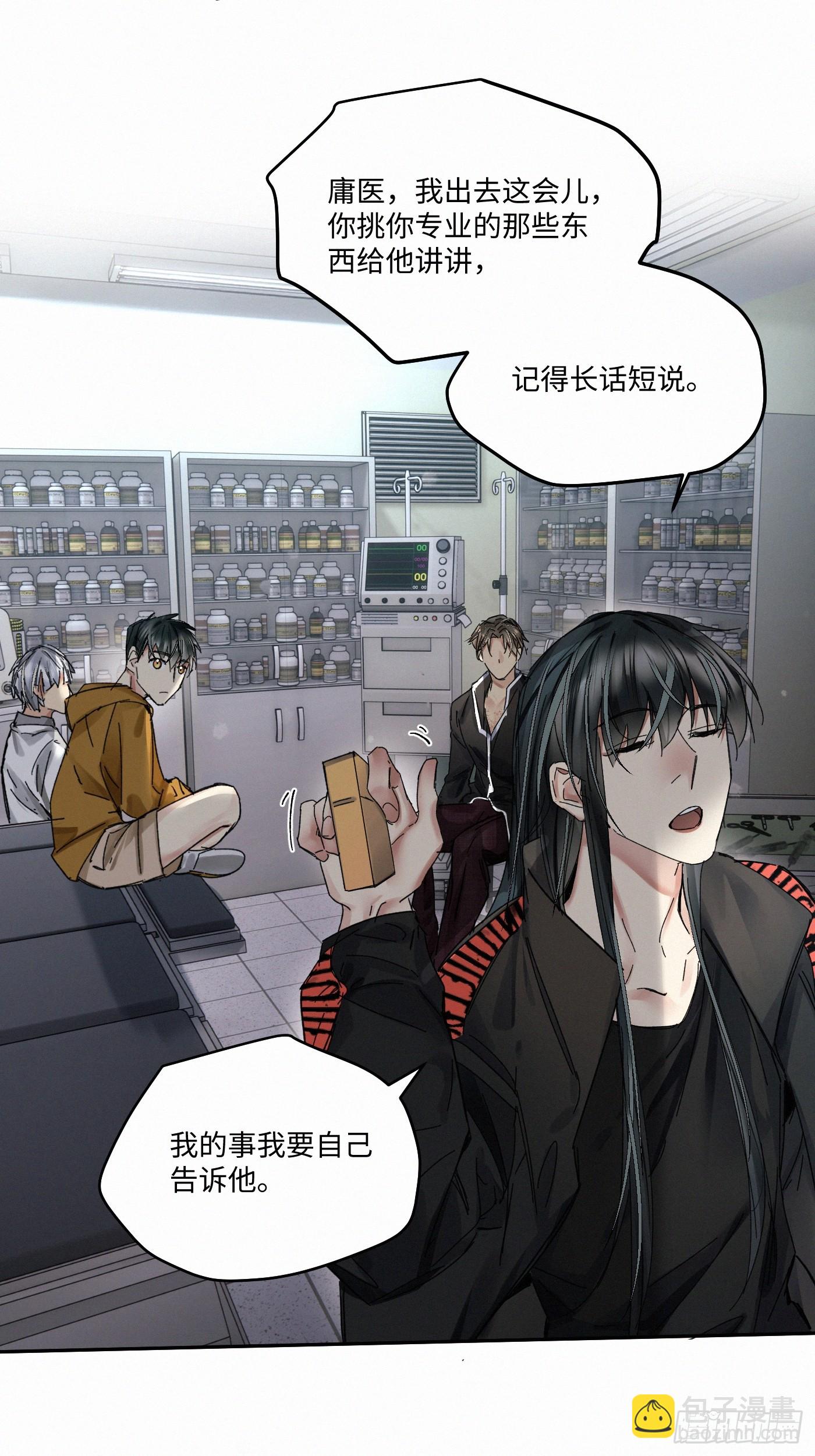 chapter &middot; 086-第94话