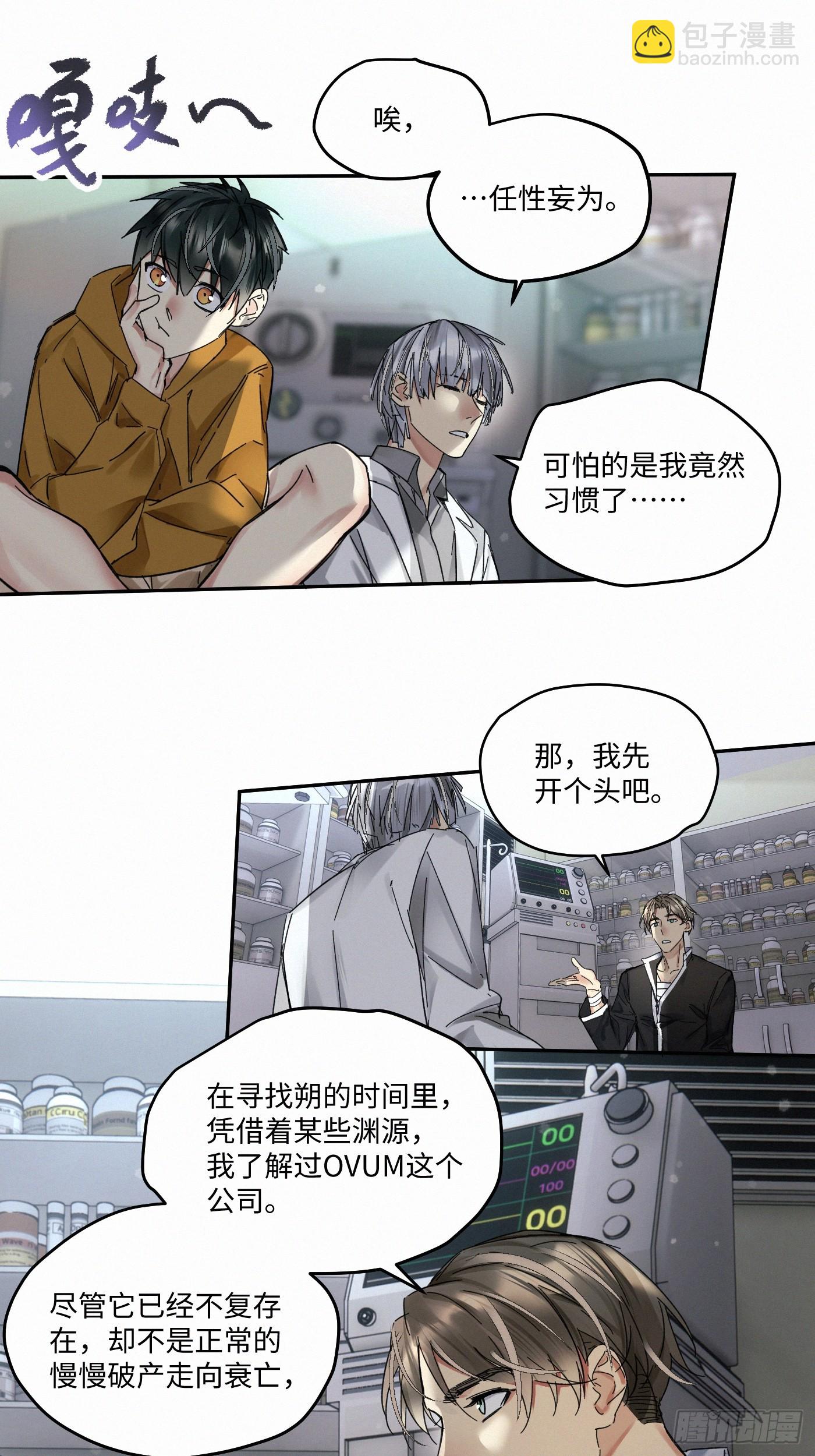 chapter &middot; 086-第94话