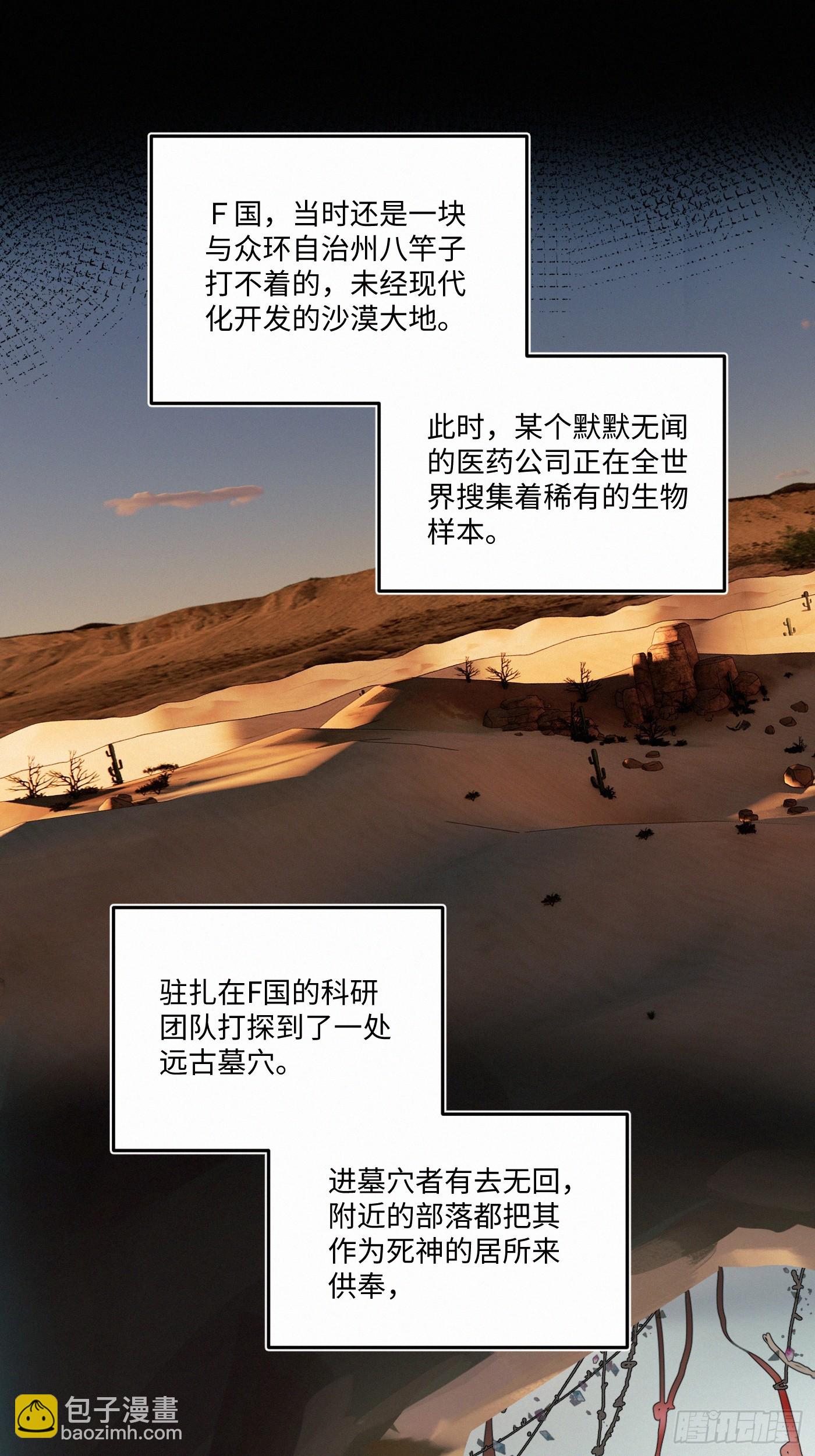 chapter &middot; 086-第94话