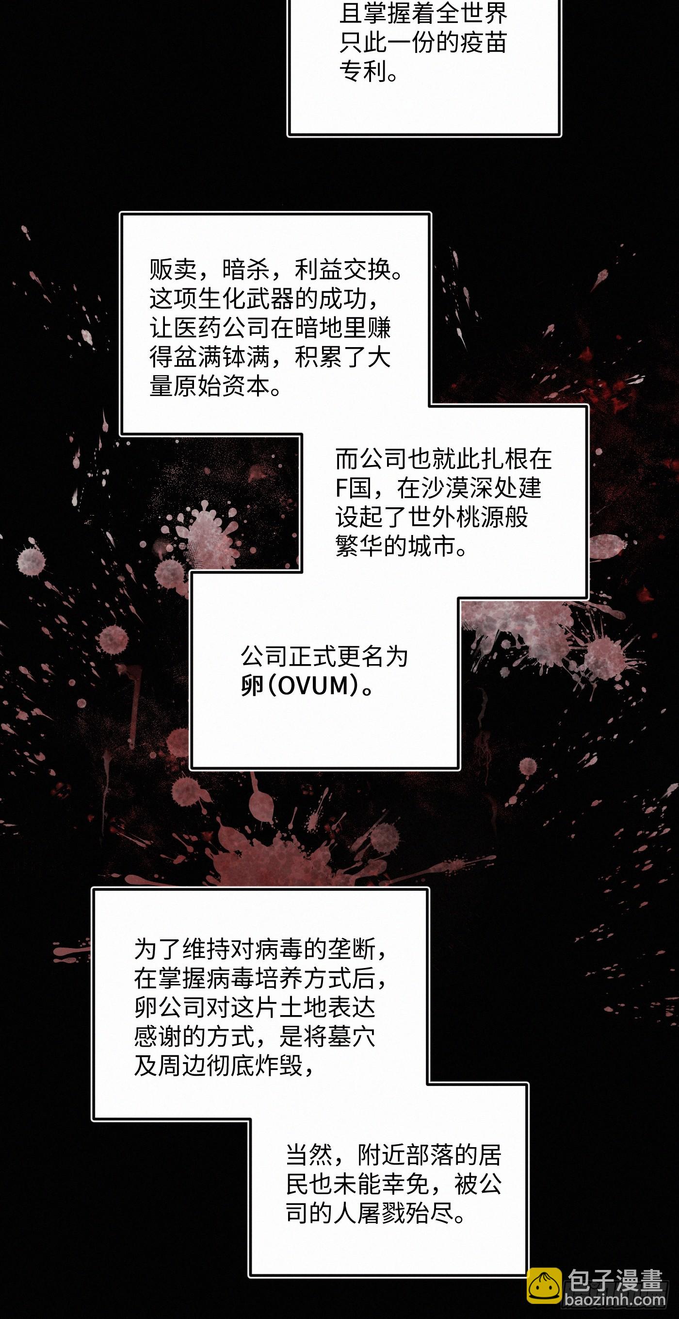 chapter &middot; 086-第94话